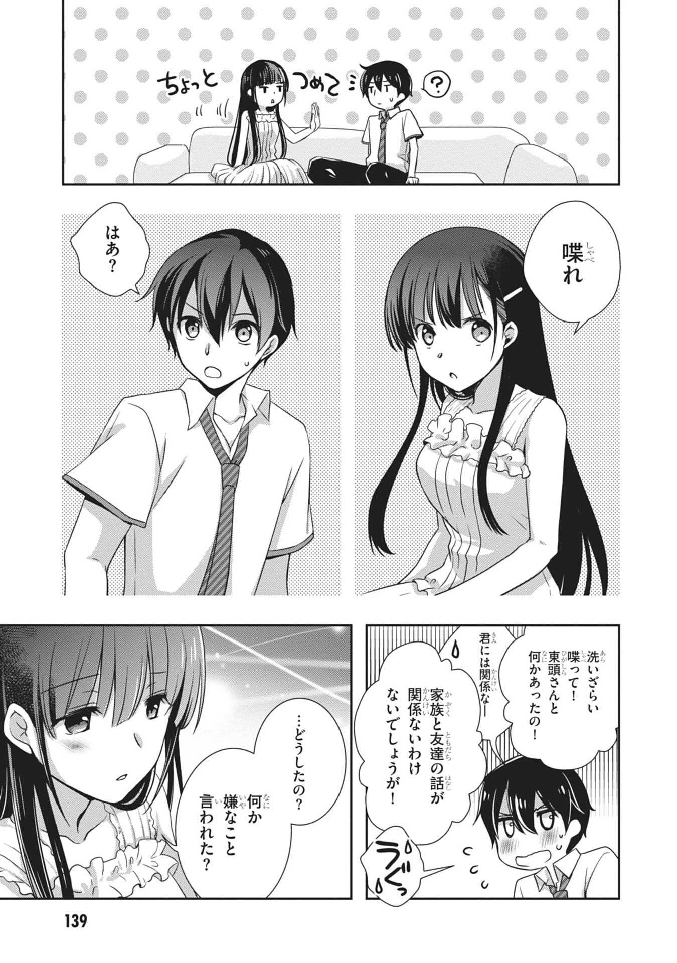 Mamahaha no Tsurego ga Moto Kanodatta - Chapter 60 - Page 23