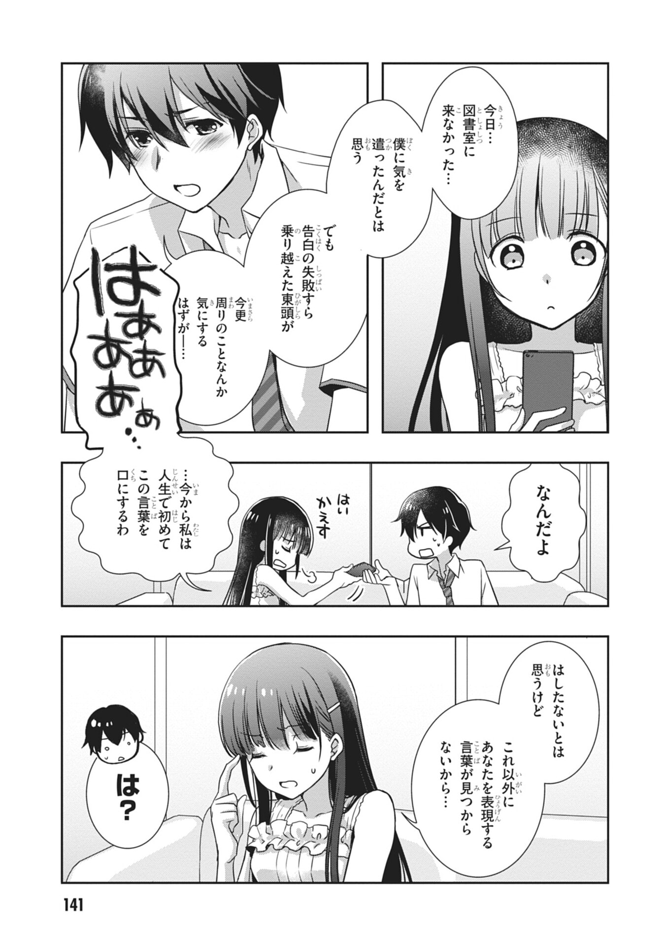 Mamahaha no Tsurego ga Moto Kanodatta - Chapter 60 - Page 25