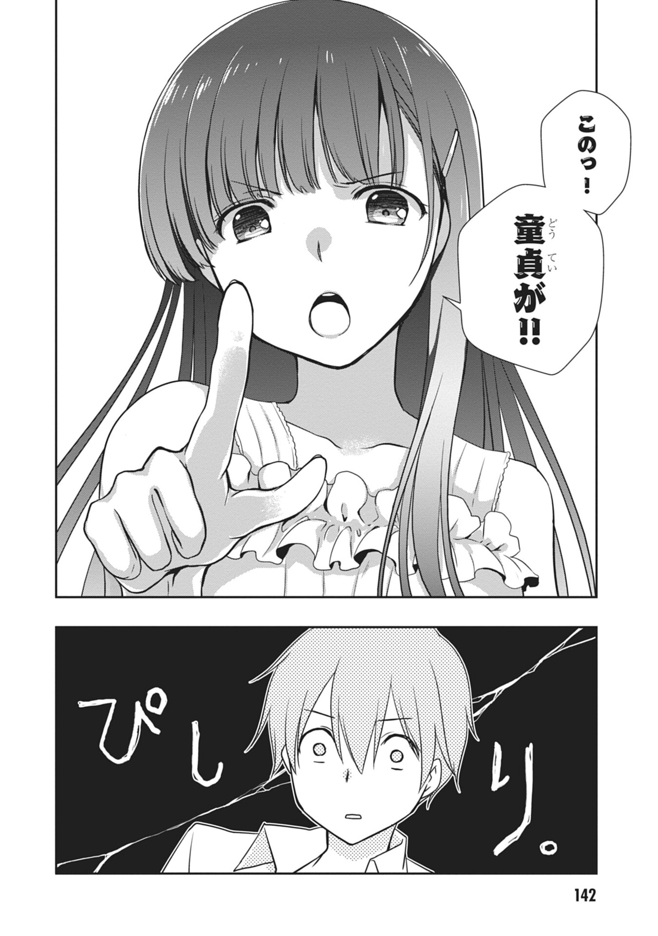 Mamahaha no Tsurego ga Moto Kanodatta - Chapter 60 - Page 26