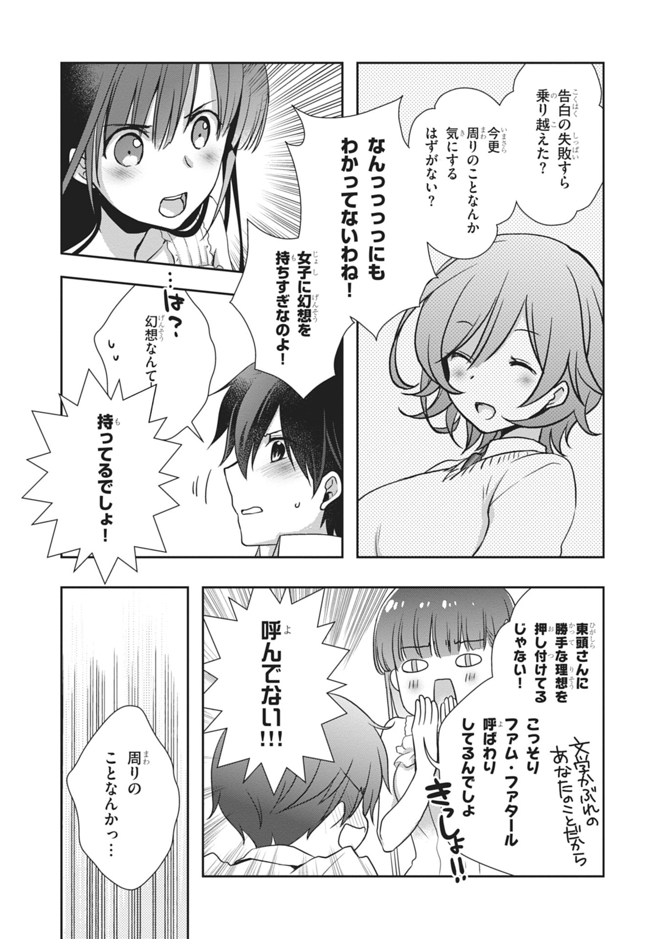 Mamahaha no Tsurego ga Moto Kanodatta - Chapter 60 - Page 27