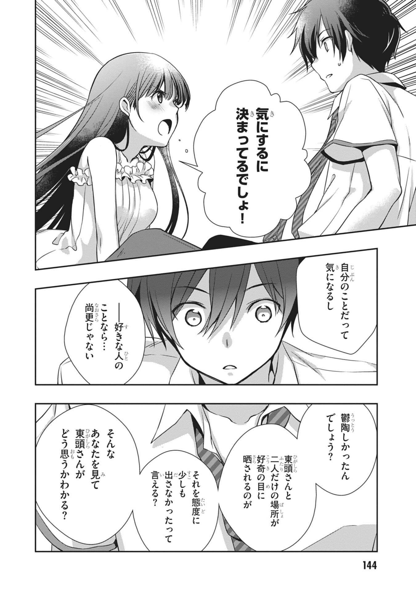 Mamahaha no Tsurego ga Moto Kanodatta - Chapter 60 - Page 28
