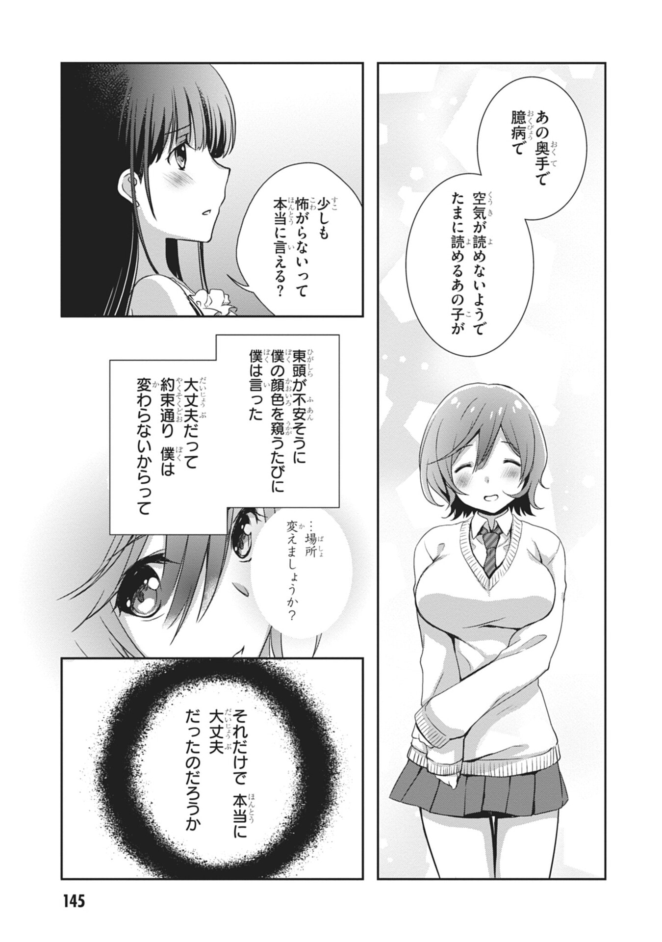 Mamahaha no Tsurego ga Moto Kanodatta - Chapter 60 - Page 29