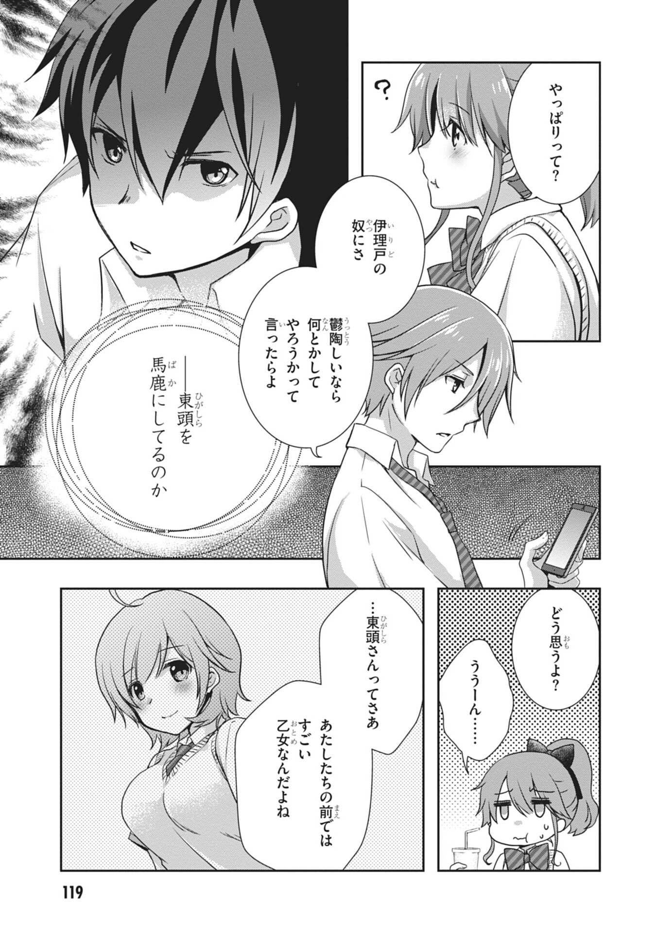 Mamahaha no Tsurego ga Moto Kanodatta - Chapter 60 - Page 3