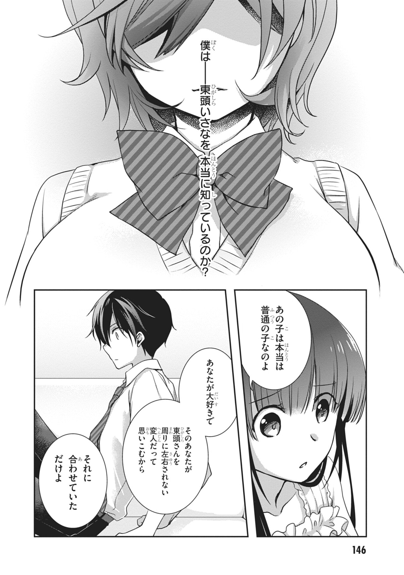 Mamahaha no Tsurego ga Moto Kanodatta - Chapter 60 - Page 30