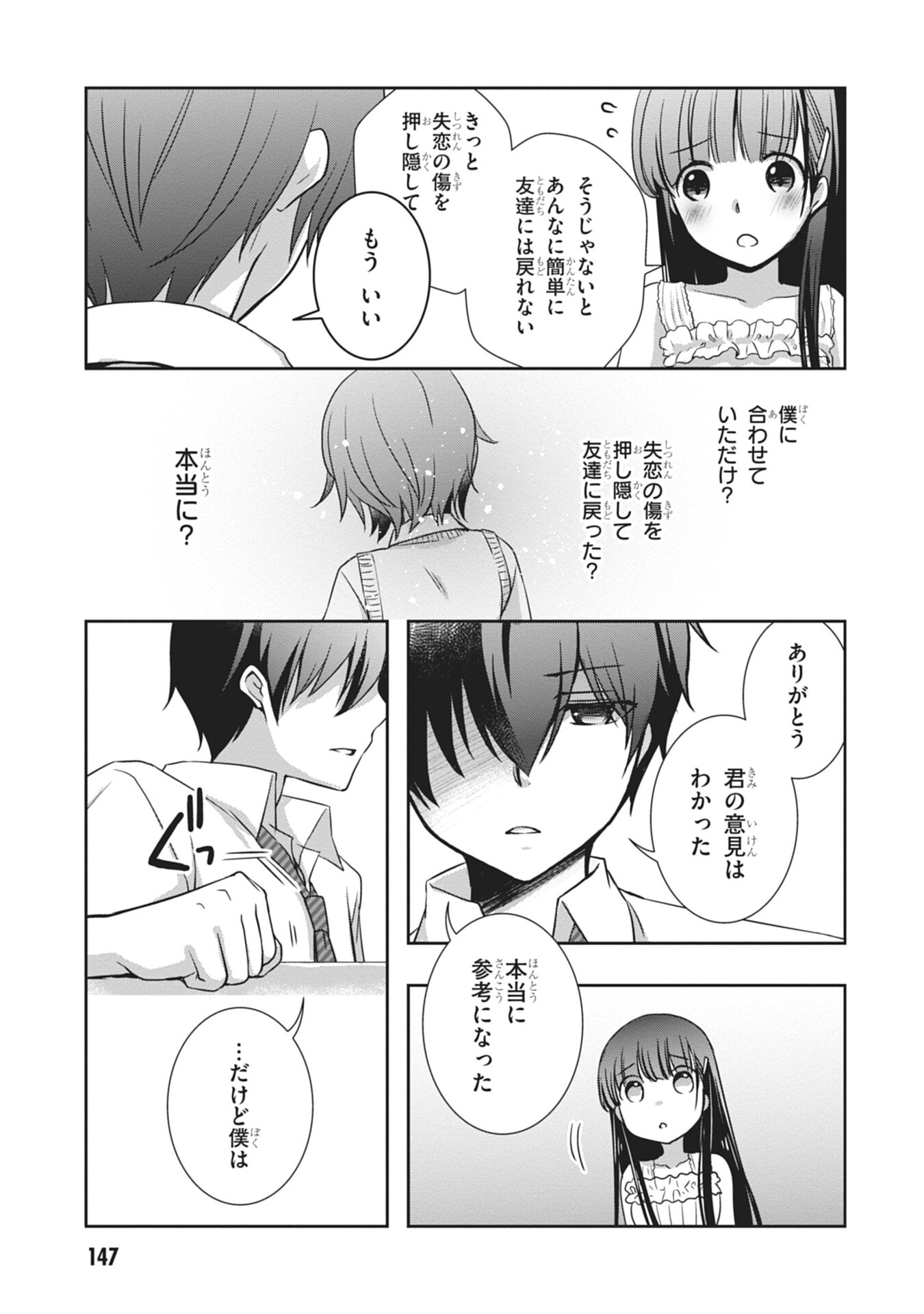 Mamahaha no Tsurego ga Moto Kanodatta - Chapter 60 - Page 31