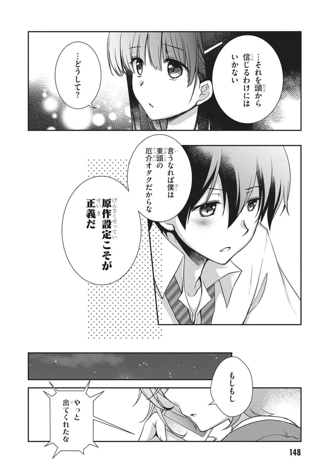 Mamahaha no Tsurego ga Moto Kanodatta - Chapter 60 - Page 32