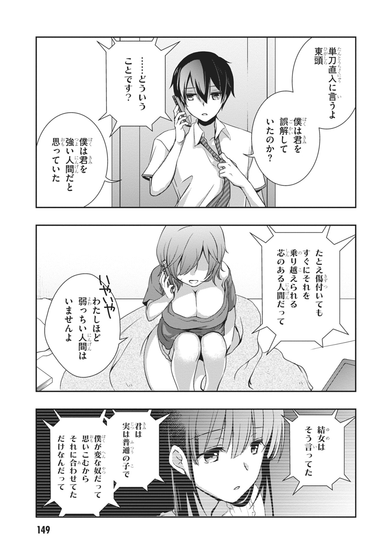 Mamahaha no Tsurego ga Moto Kanodatta - Chapter 60 - Page 33