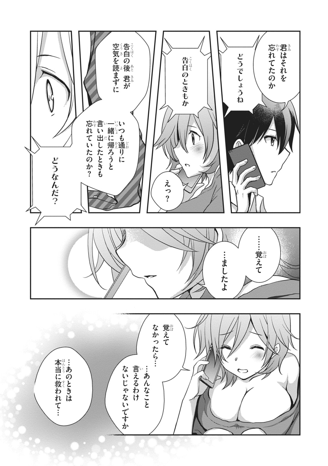 Mamahaha no Tsurego ga Moto Kanodatta - Chapter 60 - Page 35