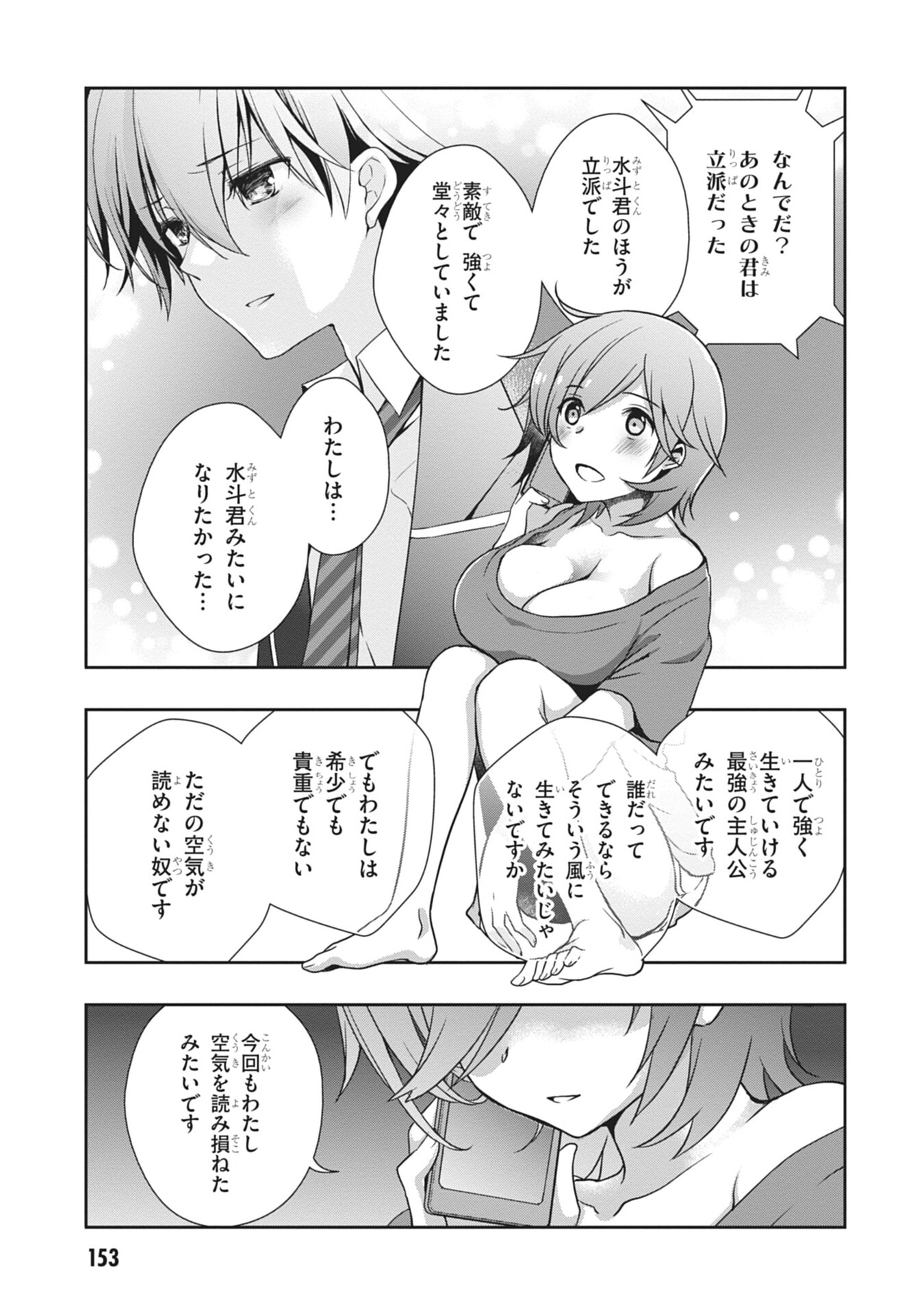 Mamahaha no Tsurego ga Moto Kanodatta - Chapter 60 - Page 37