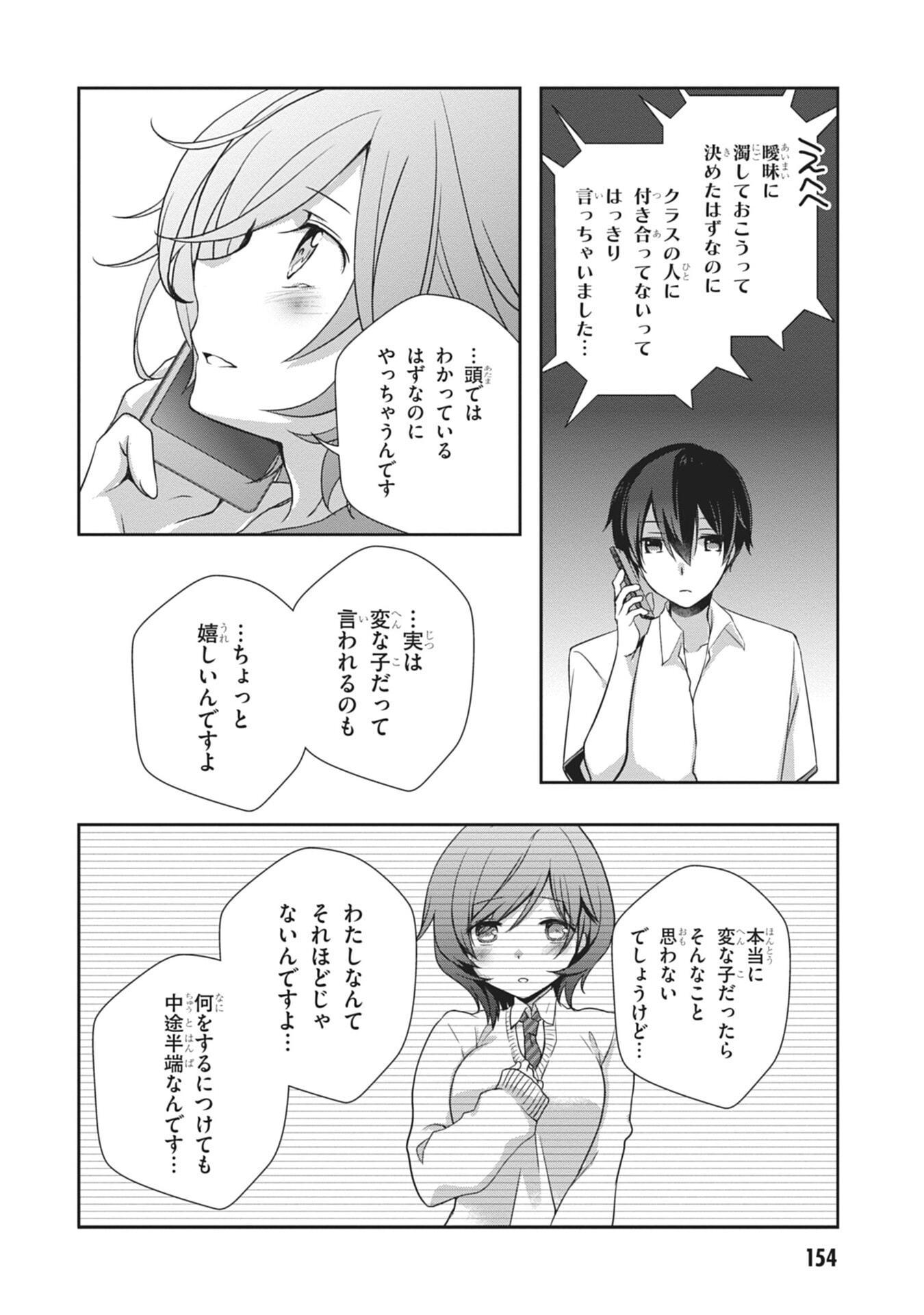 Mamahaha no Tsurego ga Moto Kanodatta - Chapter 60 - Page 38