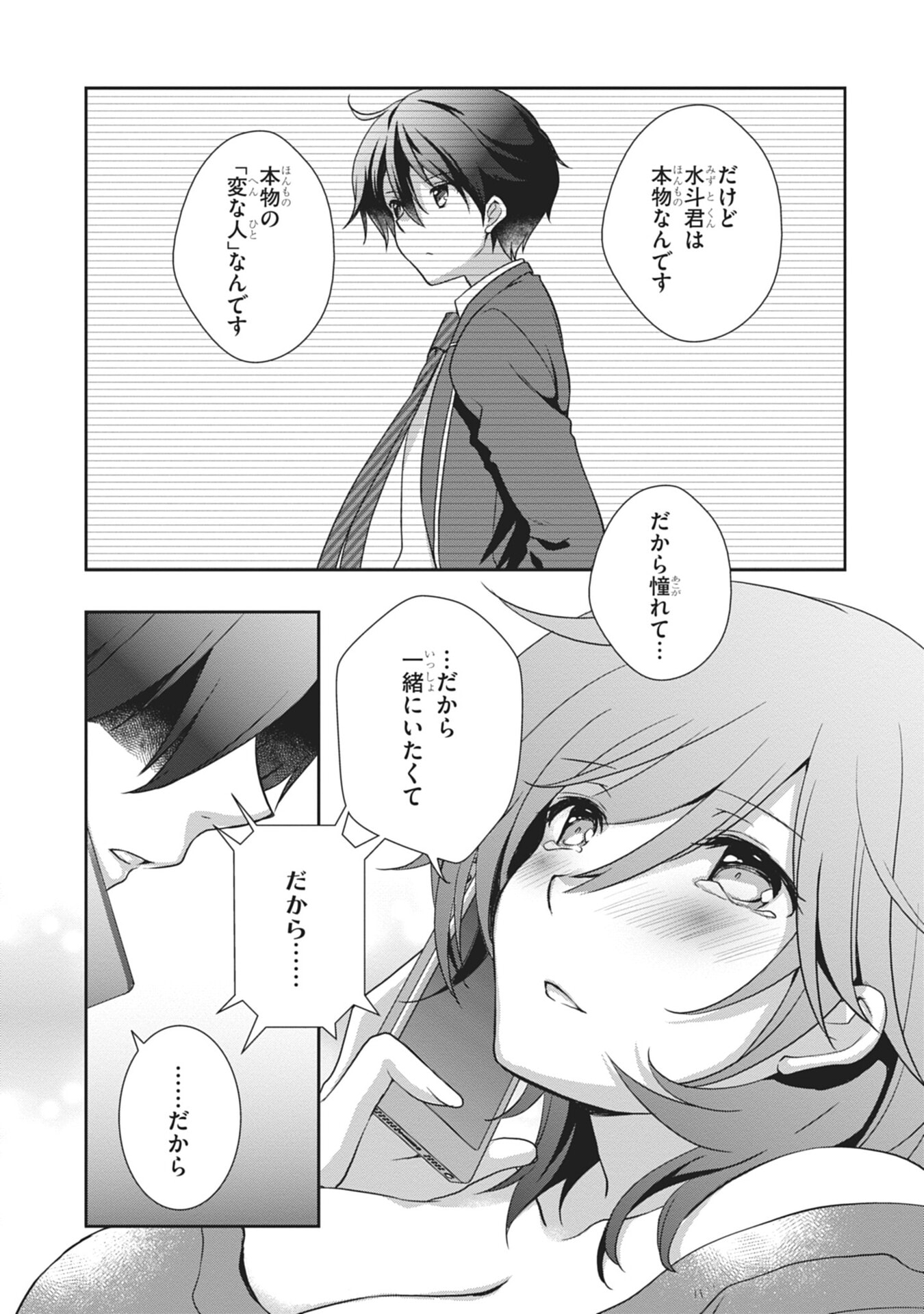 Mamahaha no Tsurego ga Moto Kanodatta - Chapter 60 - Page 39