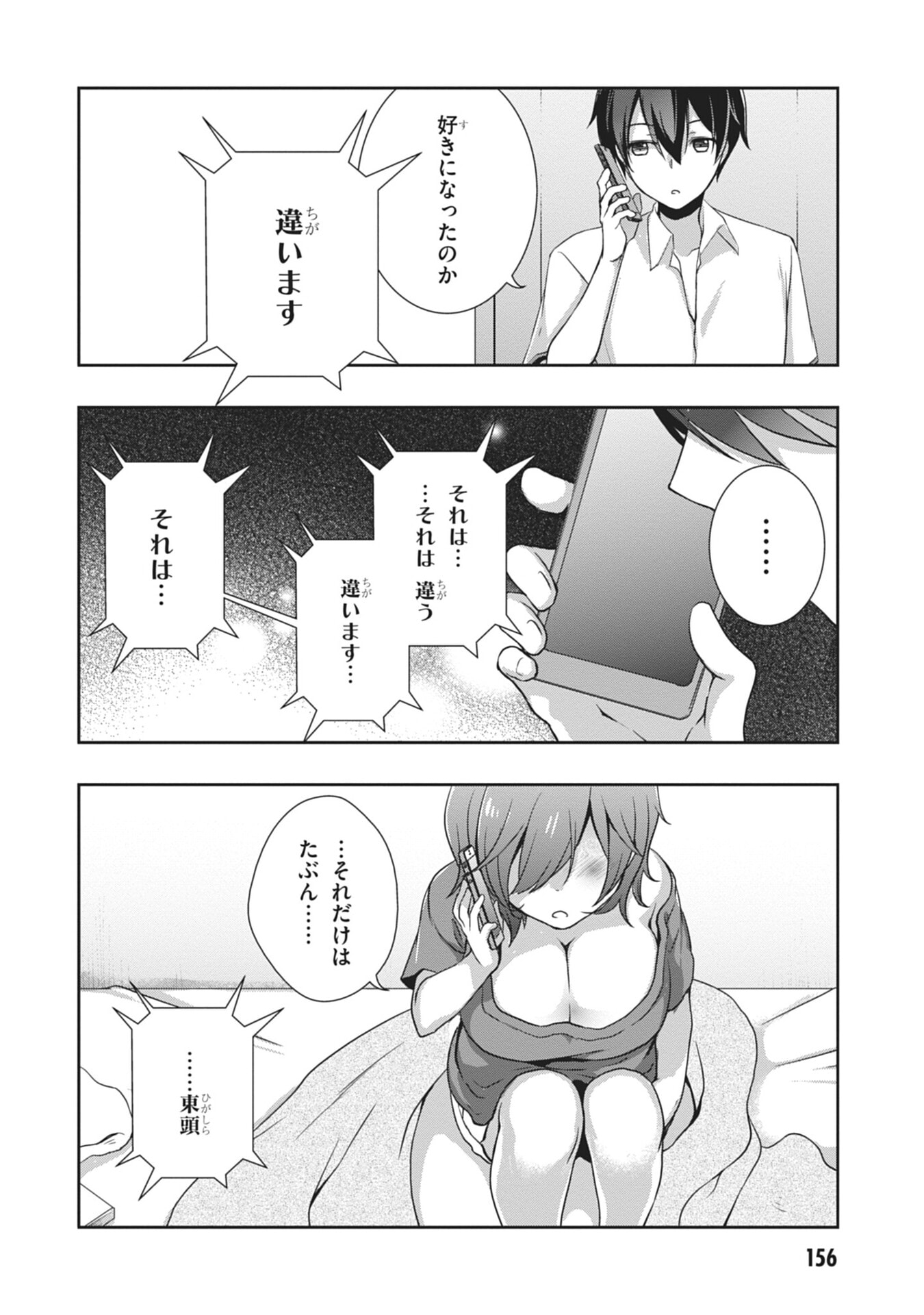 Mamahaha no Tsurego ga Moto Kanodatta - Chapter 60 - Page 40