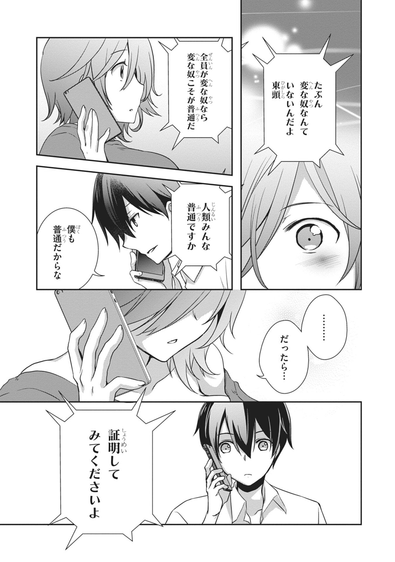 Mamahaha no Tsurego ga Moto Kanodatta - Chapter 60 - Page 41