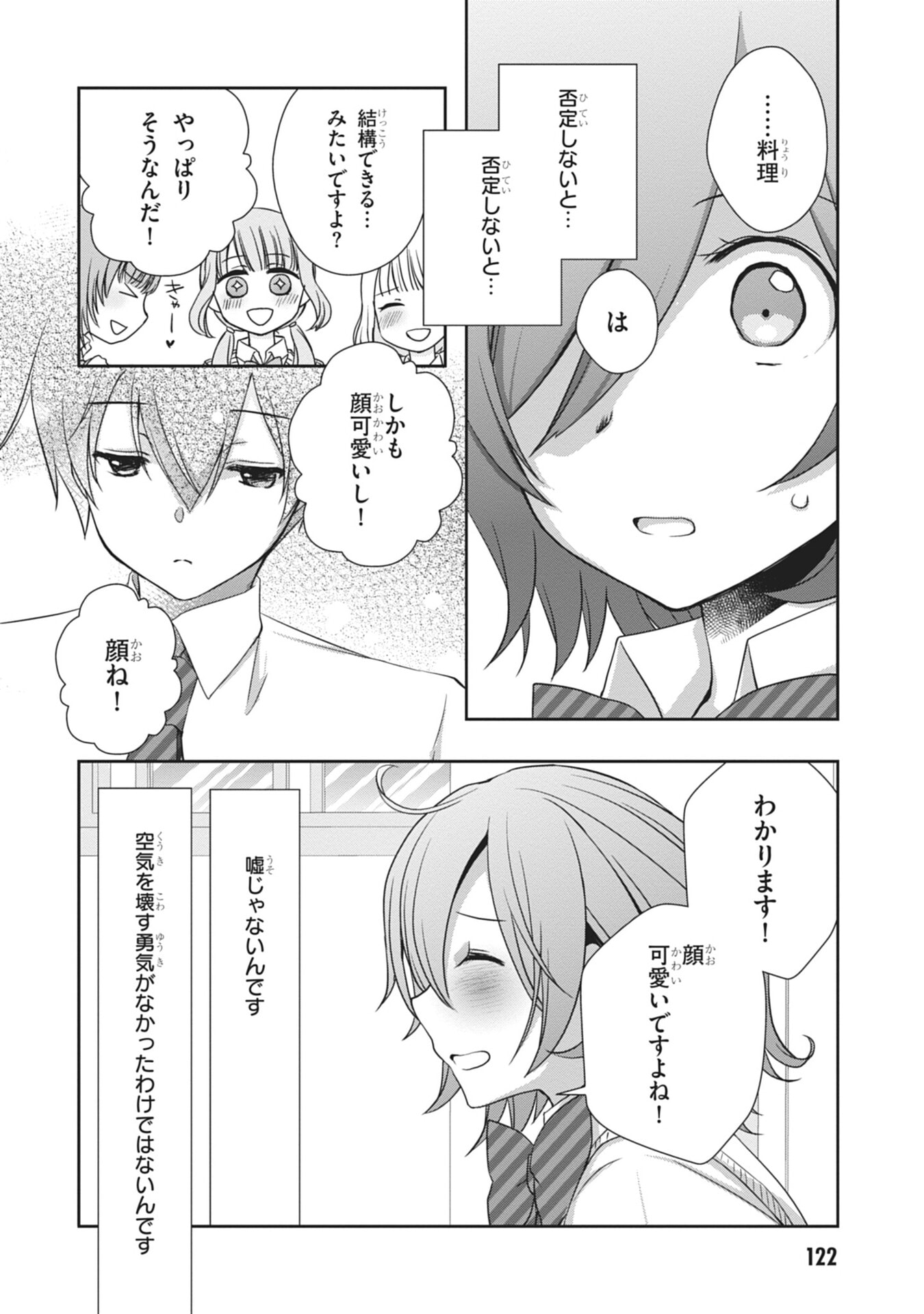 Mamahaha no Tsurego ga Moto Kanodatta - Chapter 60 - Page 6