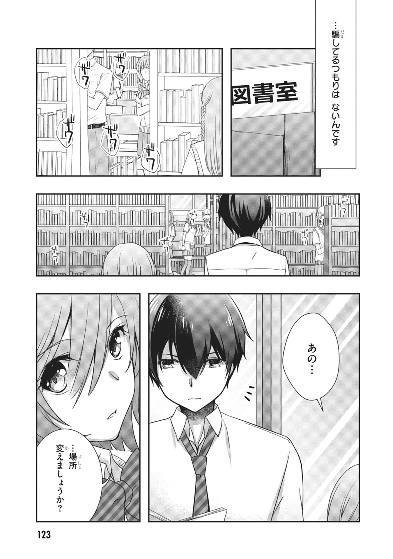 Mamahaha no Tsurego ga Moto Kanodatta - Chapter 60 - Page 7