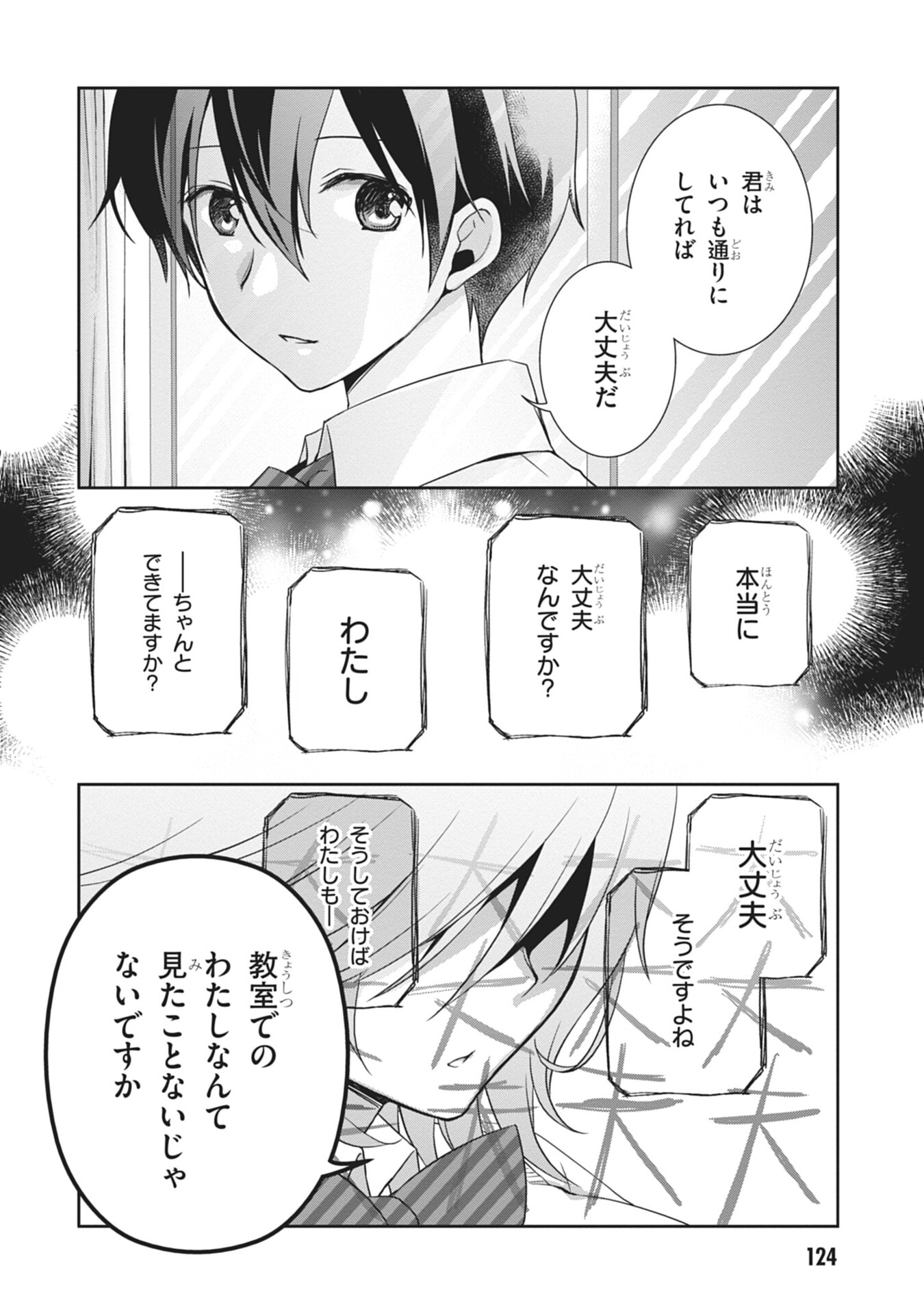 Mamahaha no Tsurego ga Moto Kanodatta - Chapter 60 - Page 8