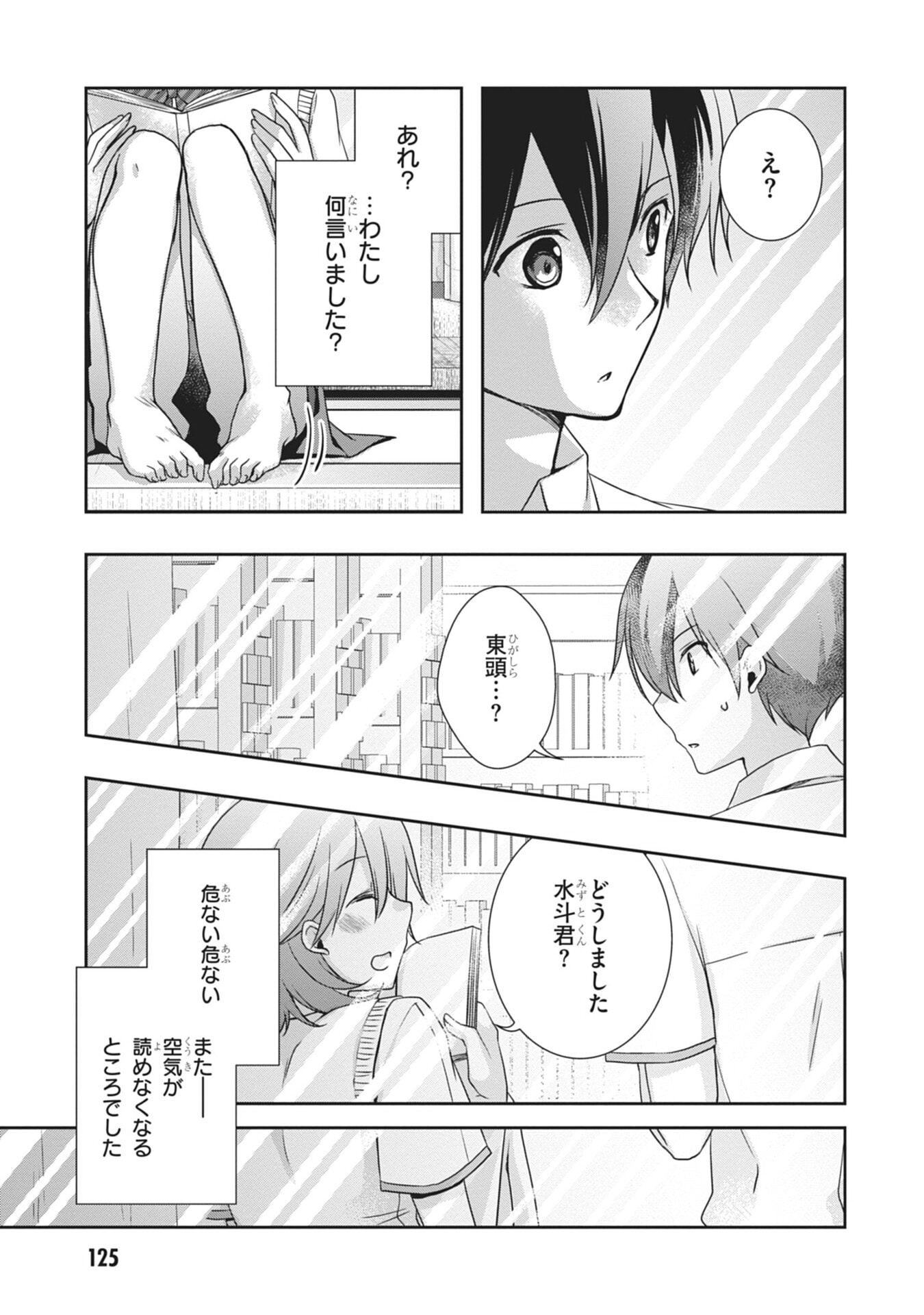 Mamahaha no Tsurego ga Moto Kanodatta - Chapter 60 - Page 9