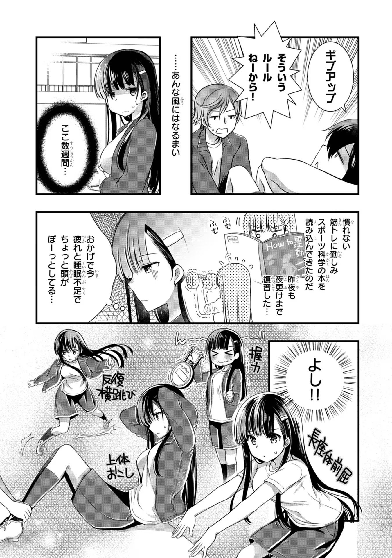 Mamahaha no Tsurego ga Moto Kanodatta - Chapter 7 - Page 12