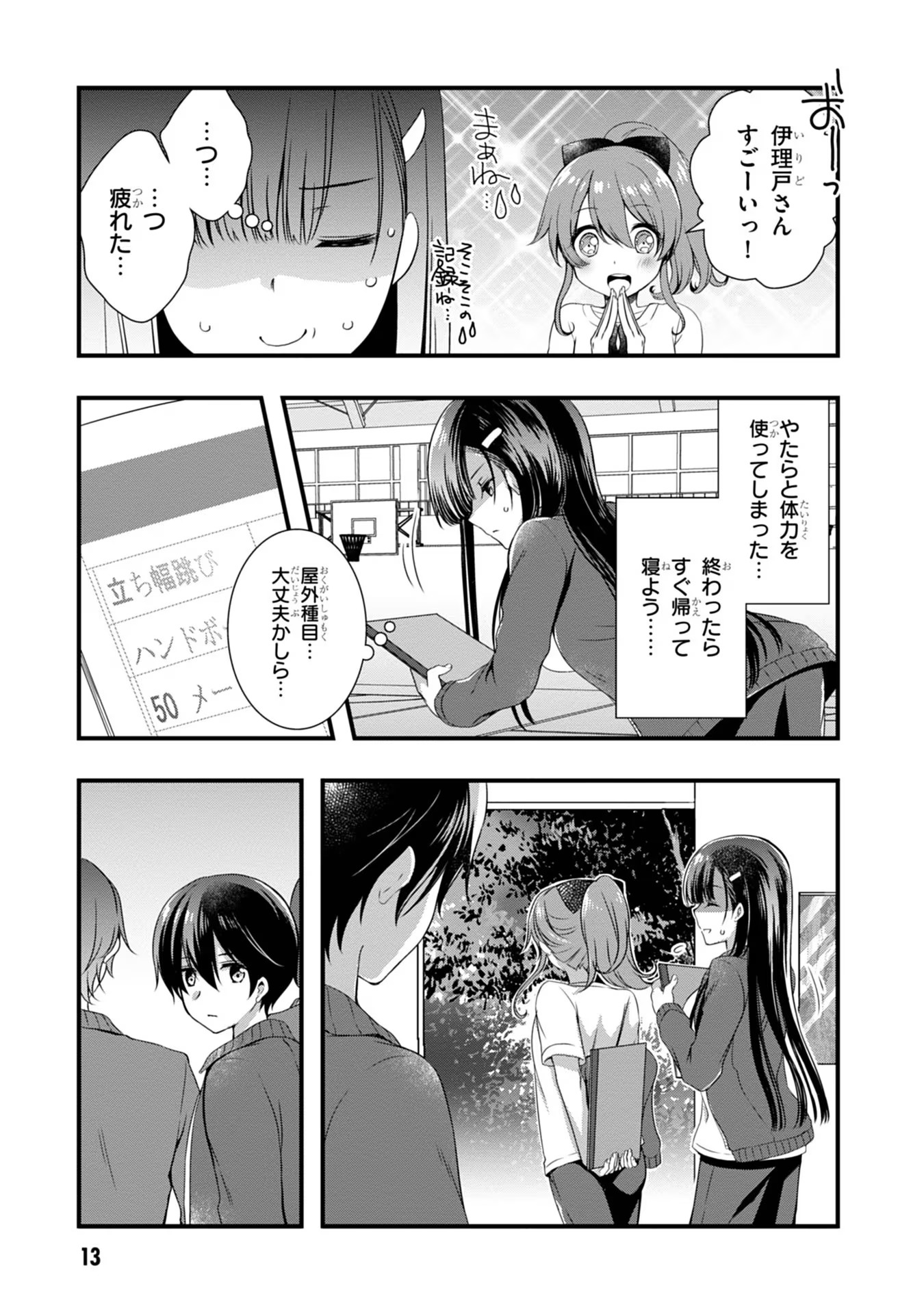 Mamahaha no Tsurego ga Moto Kanodatta - Chapter 7 - Page 13