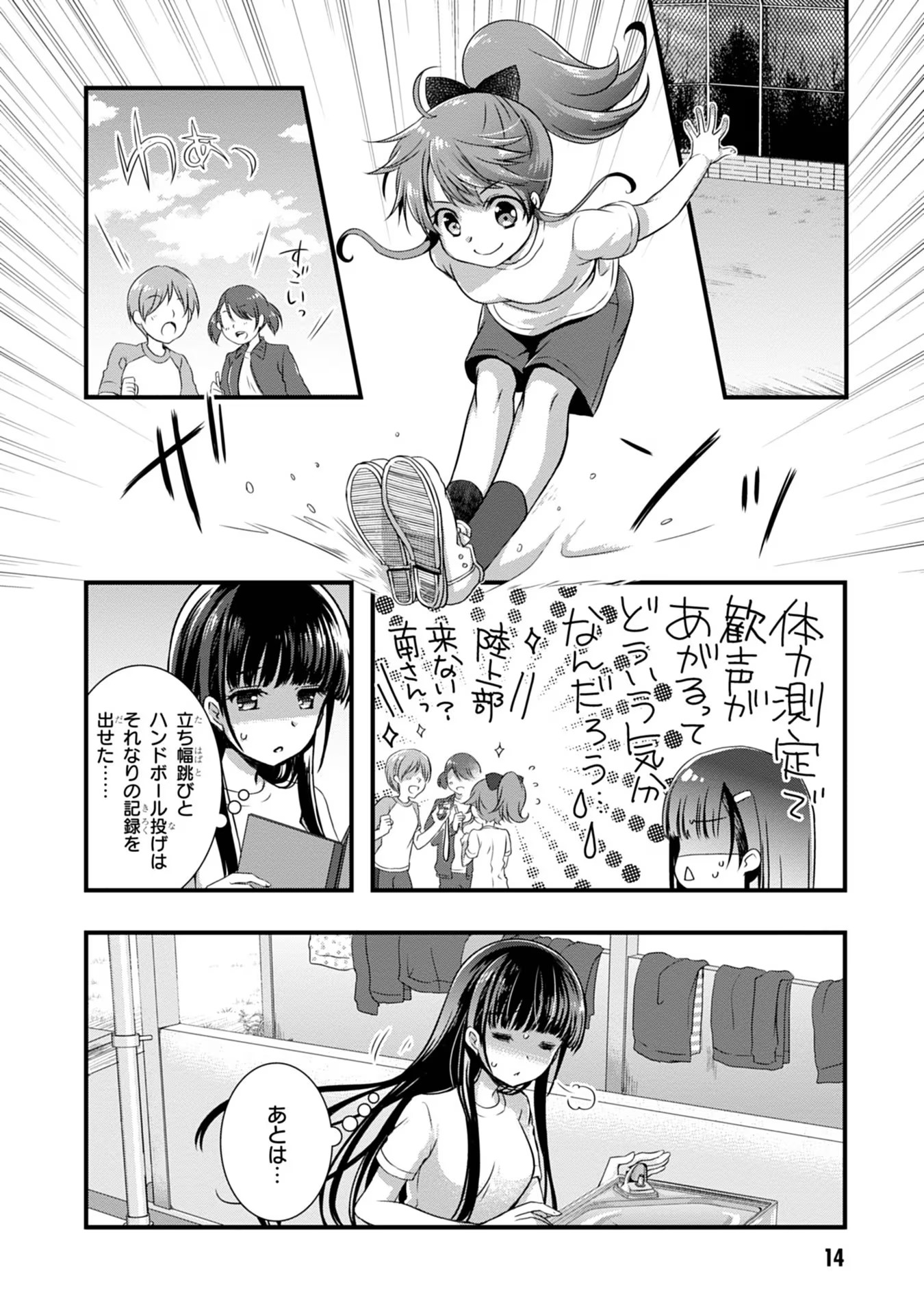 Mamahaha no Tsurego ga Moto Kanodatta - Chapter 7 - Page 14
