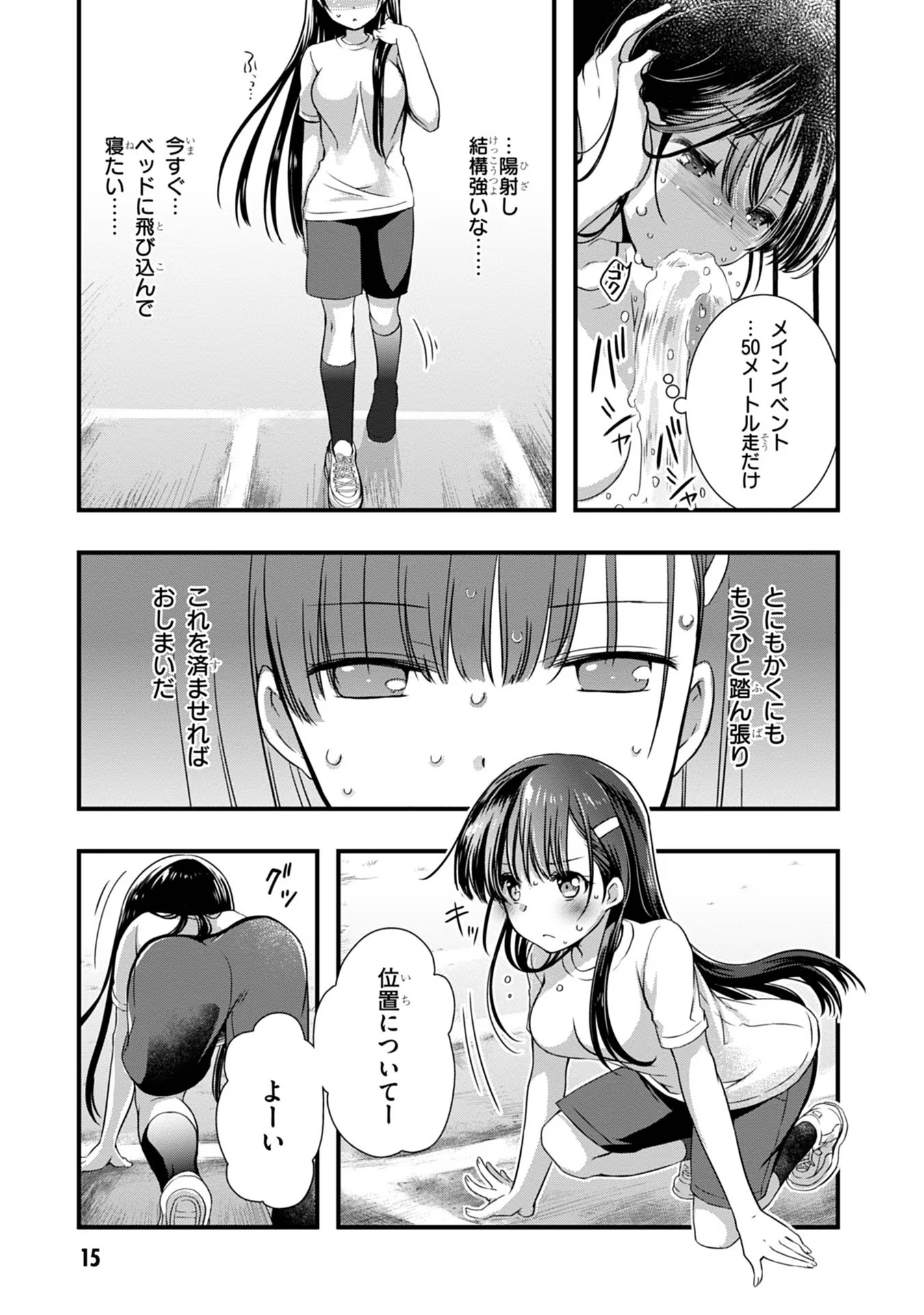 Mamahaha no Tsurego ga Moto Kanodatta - Chapter 7 - Page 15
