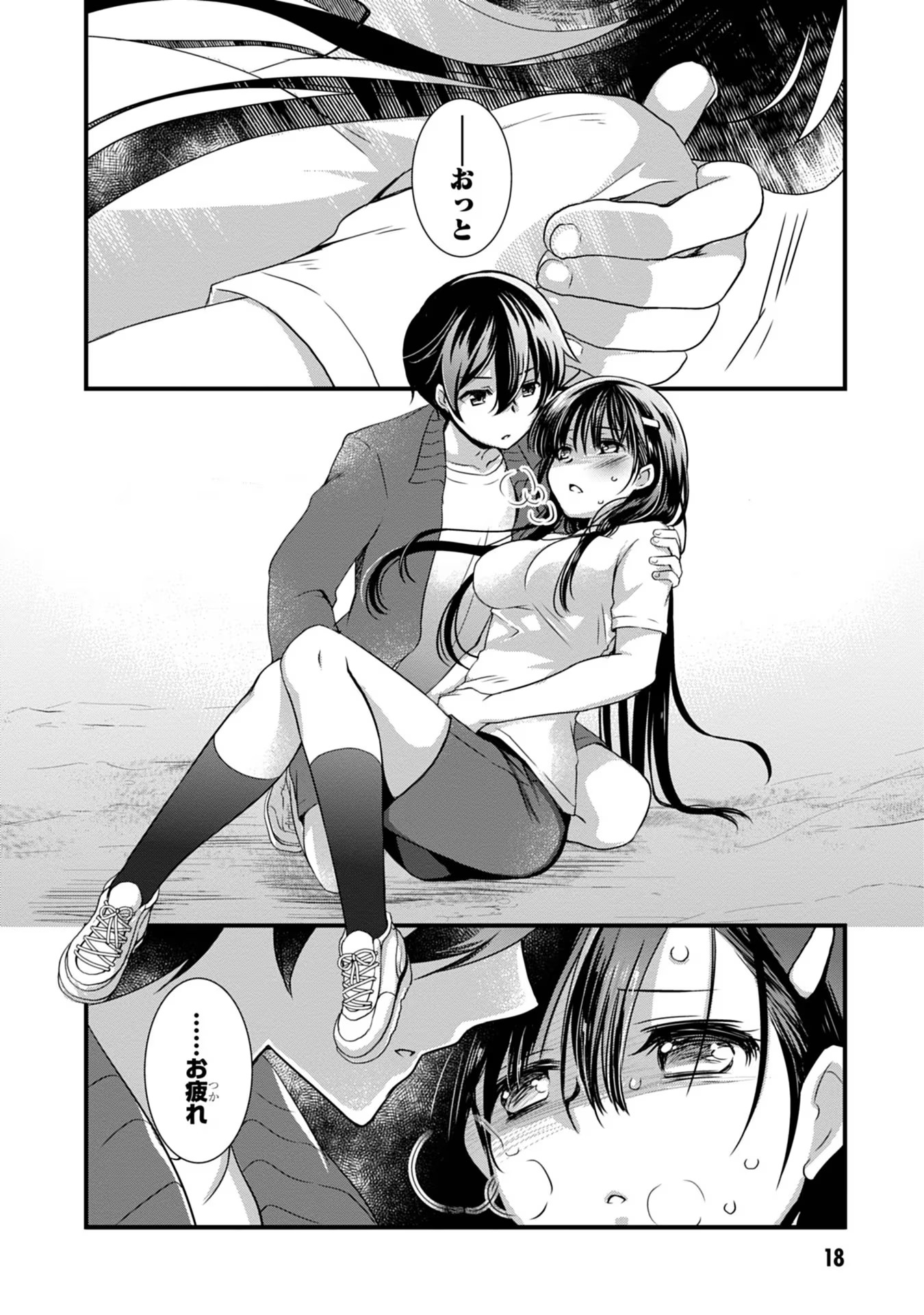 Mamahaha no Tsurego ga Moto Kanodatta - Chapter 7 - Page 18