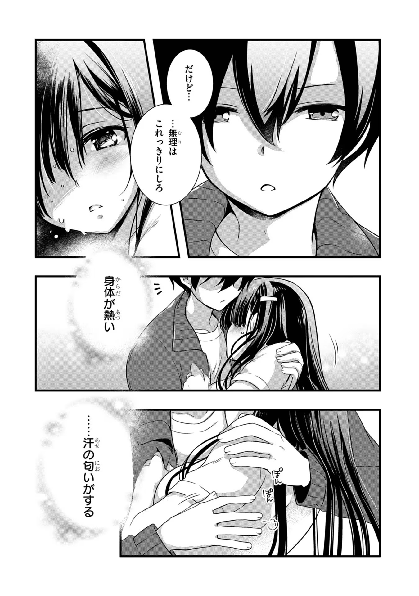 Mamahaha no Tsurego ga Moto Kanodatta - Chapter 7 - Page 19
