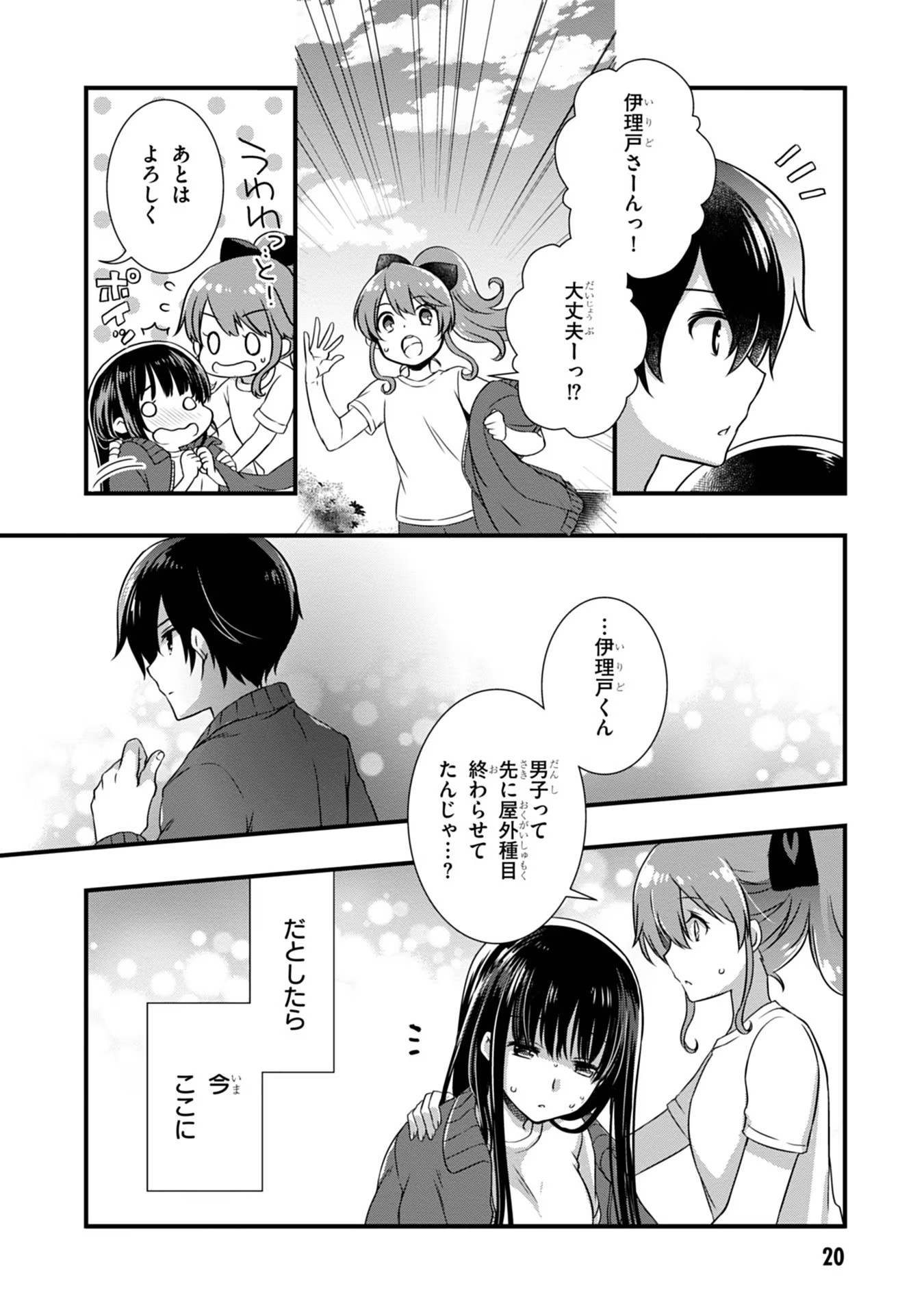 Mamahaha no Tsurego ga Moto Kanodatta - Chapter 7 - Page 20