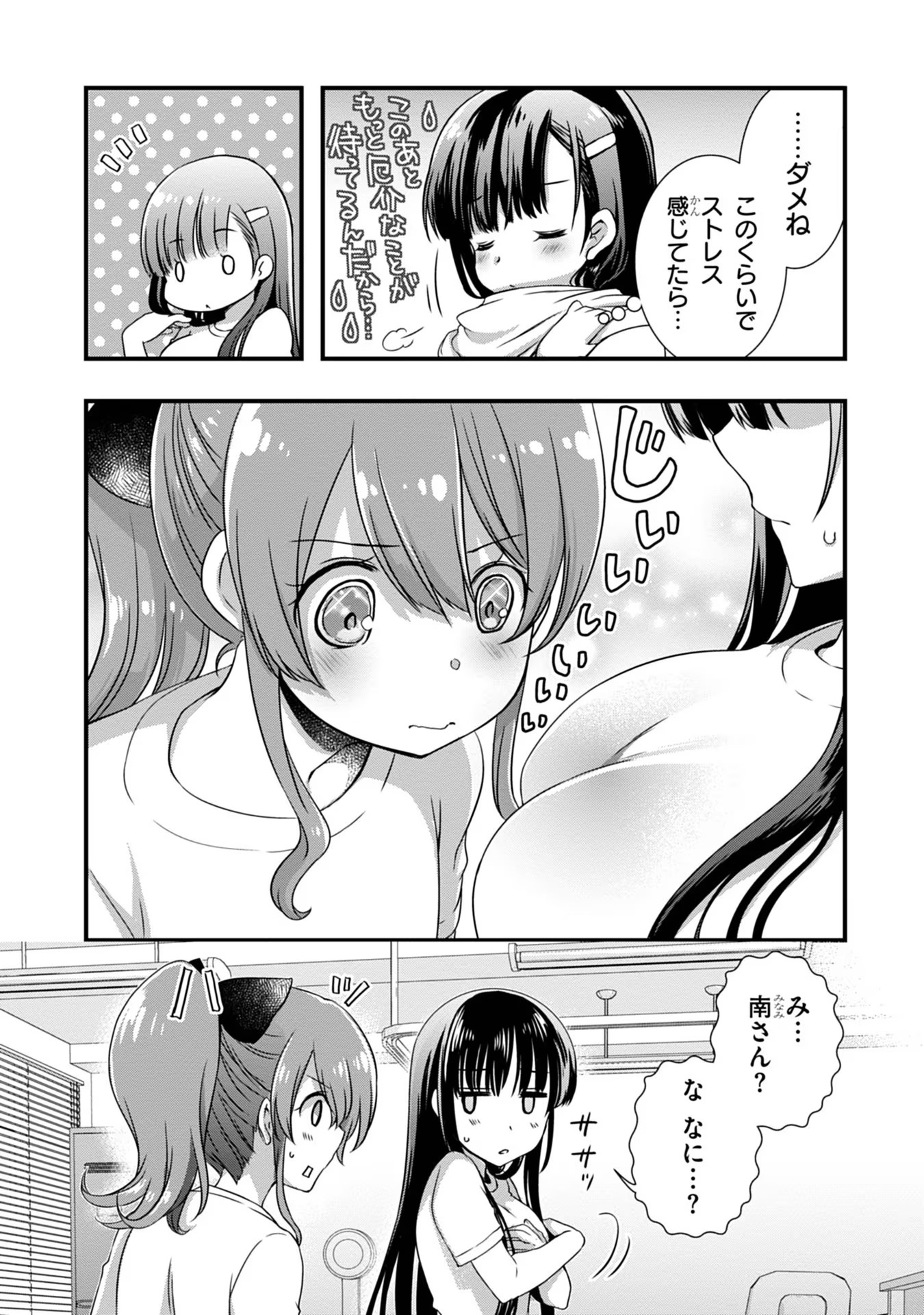 Mamahaha no Tsurego ga Moto Kanodatta - Chapter 7 - Page 4