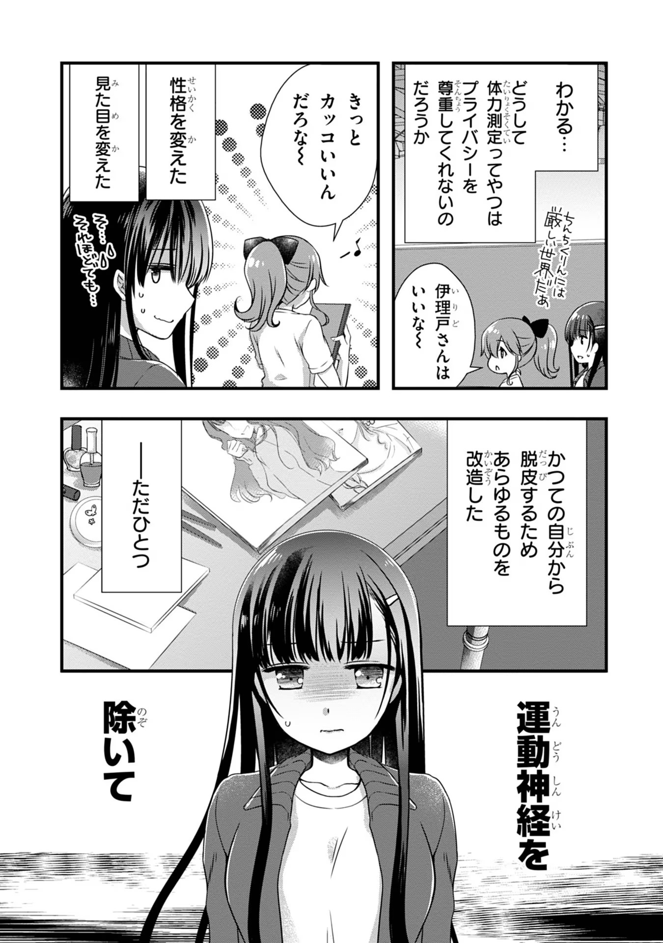 Mamahaha no Tsurego ga Moto Kanodatta - Chapter 7 - Page 8