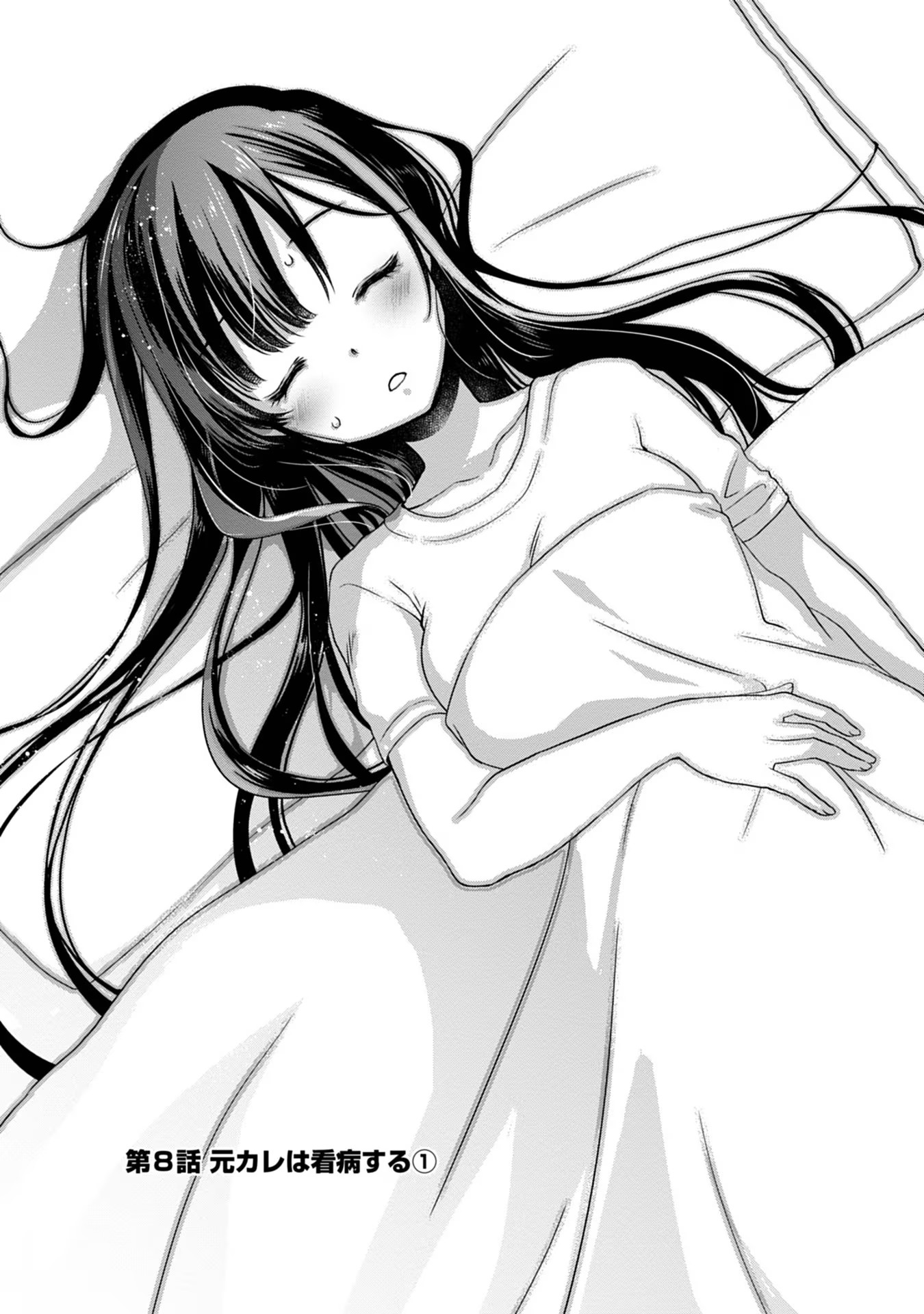 Mamahaha no Tsurego ga Moto Kanodatta - Chapter 8 - Page 1