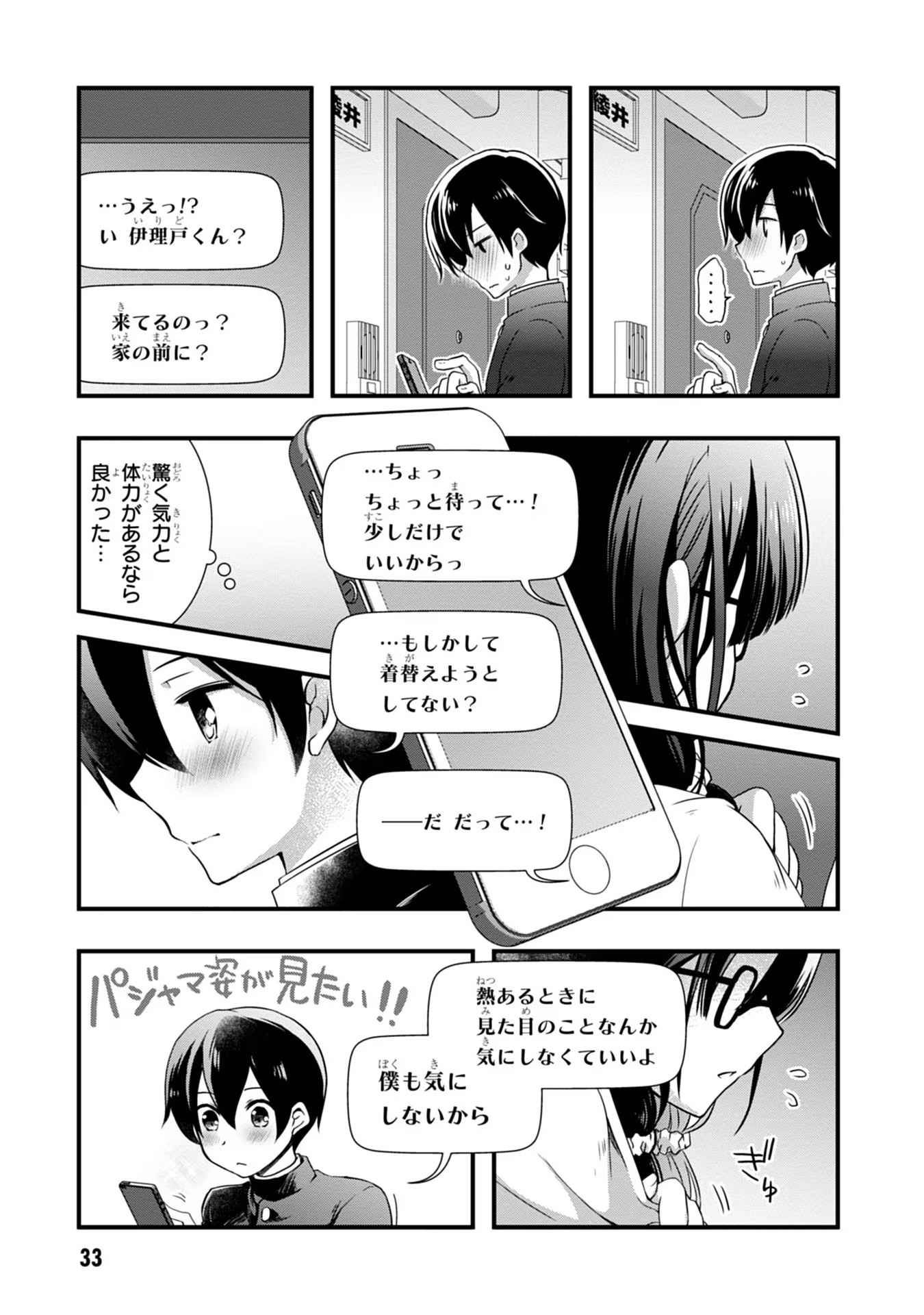 Mamahaha no Tsurego ga Moto Kanodatta - Chapter 8 - Page 11