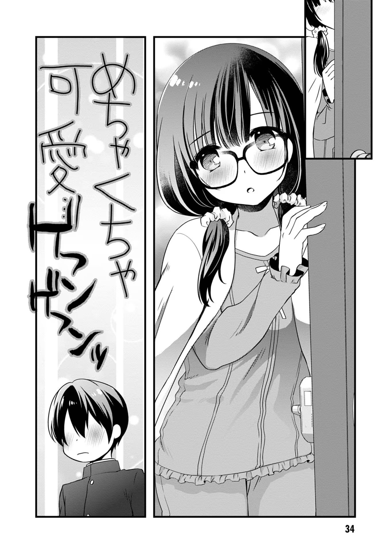 Mamahaha no Tsurego ga Moto Kanodatta - Chapter 8 - Page 12