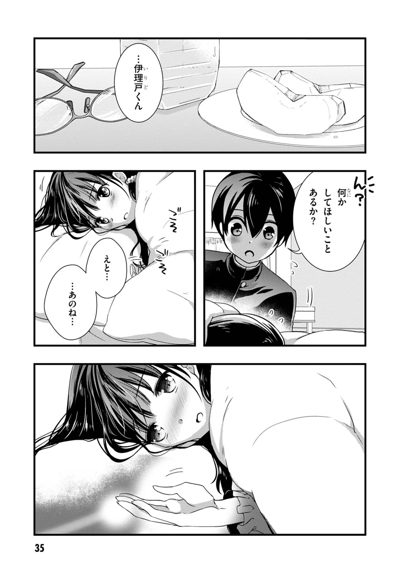Mamahaha no Tsurego ga Moto Kanodatta - Chapter 8 - Page 13