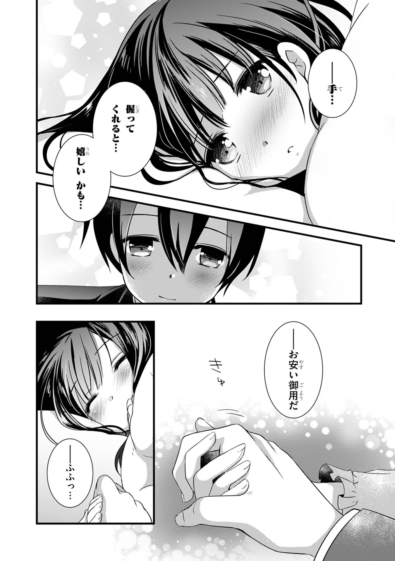 Mamahaha no Tsurego ga Moto Kanodatta - Chapter 8 - Page 14