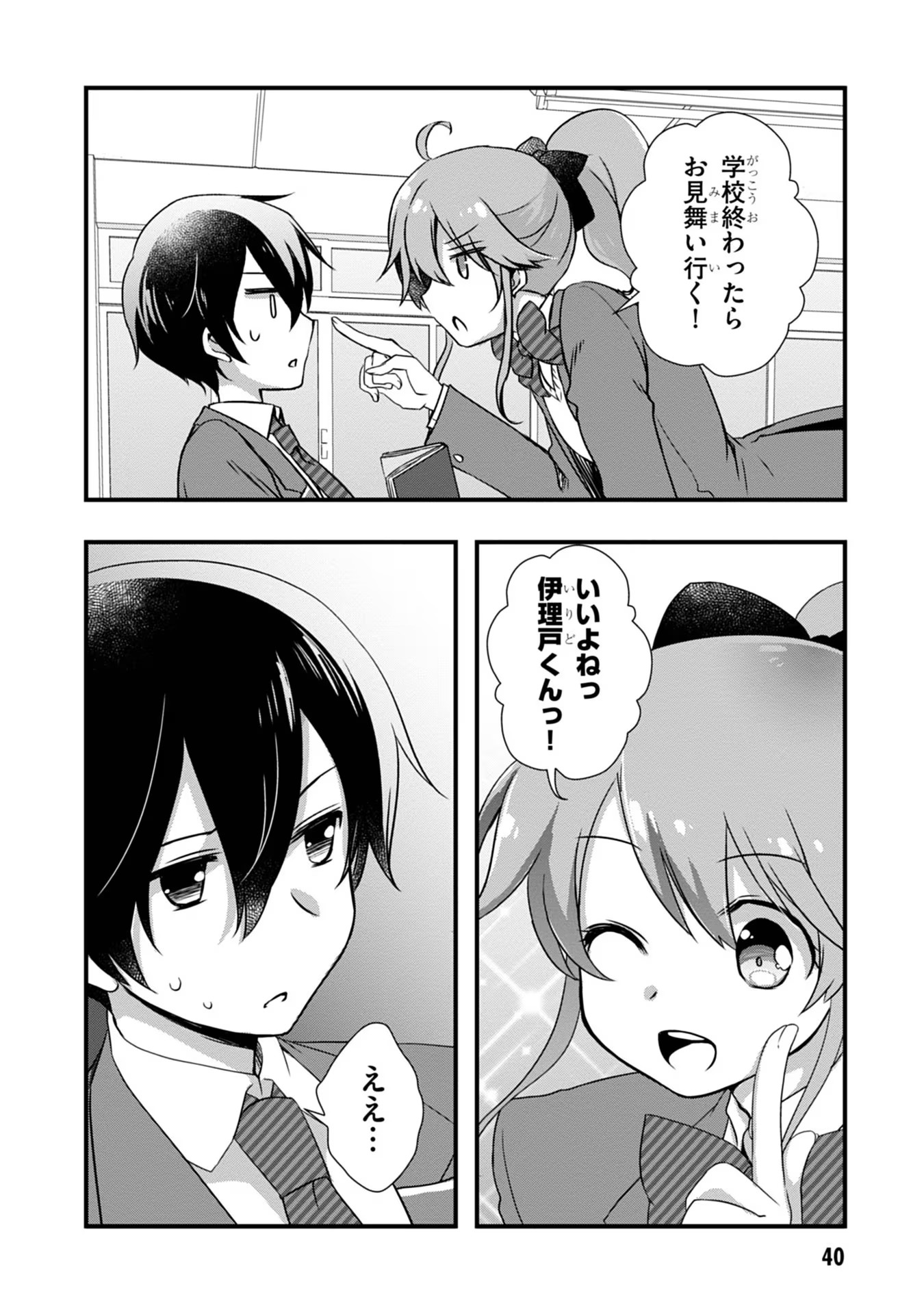 Mamahaha no Tsurego ga Moto Kanodatta - Chapter 8 - Page 18