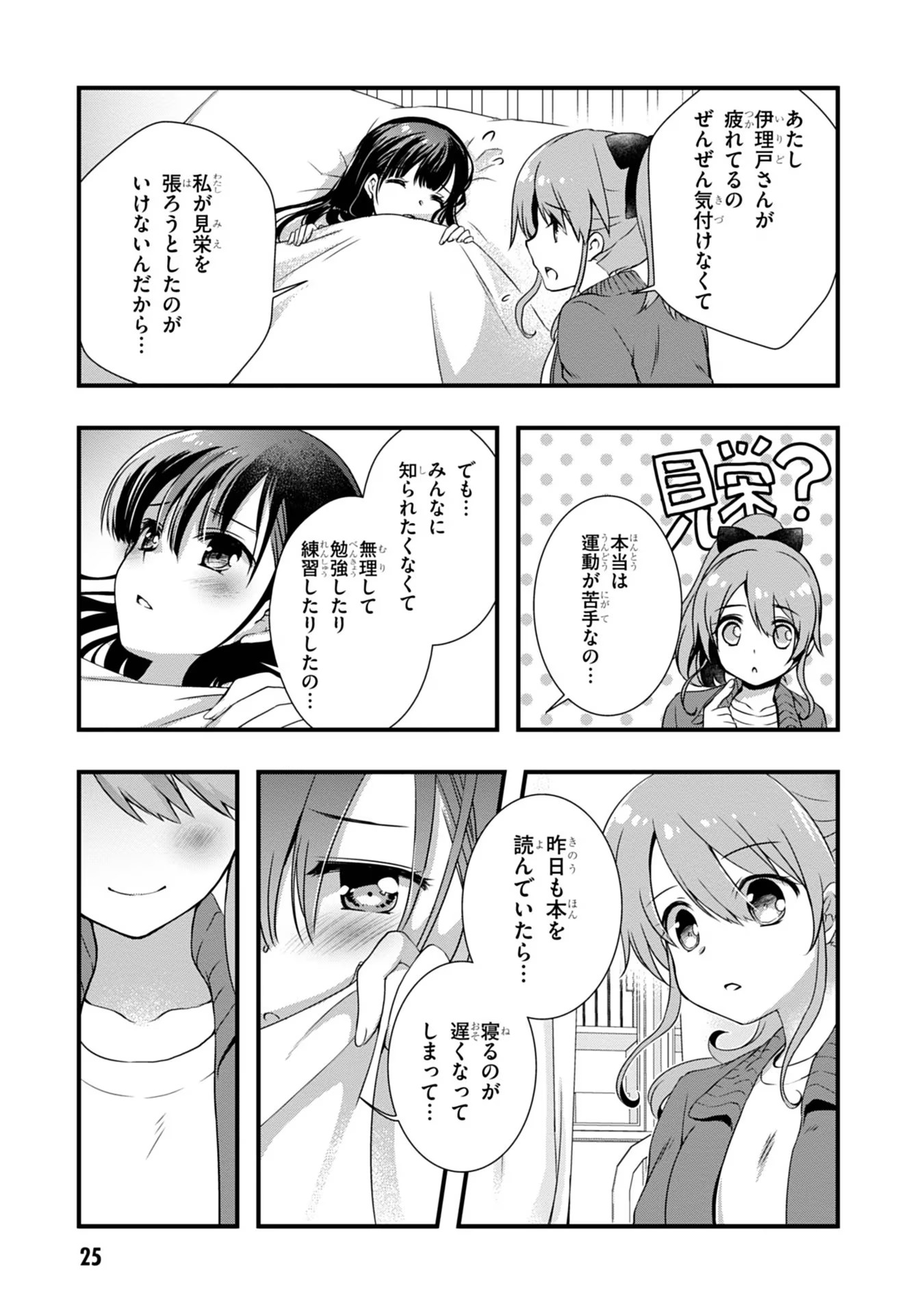 Mamahaha no Tsurego ga Moto Kanodatta - Chapter 8 - Page 3