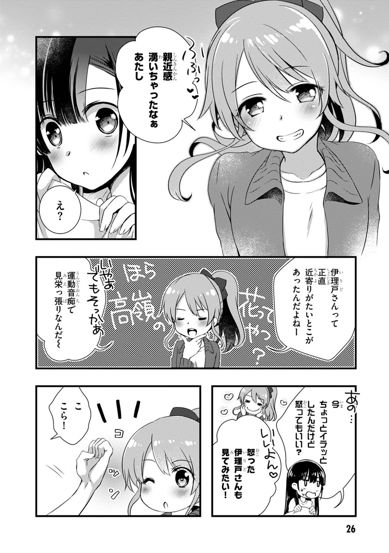 Mamahaha no Tsurego ga Moto Kanodatta - Chapter 8 - Page 4