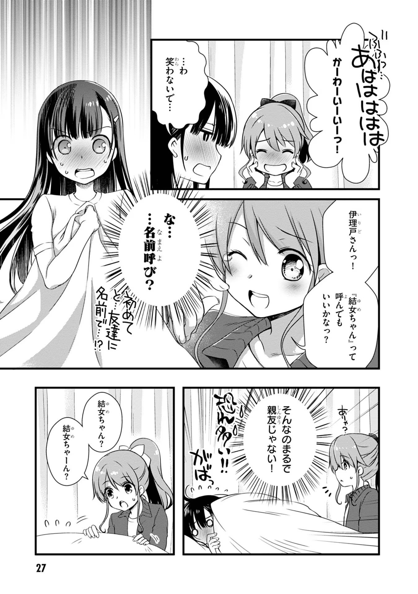 Mamahaha no Tsurego ga Moto Kanodatta - Chapter 8 - Page 5