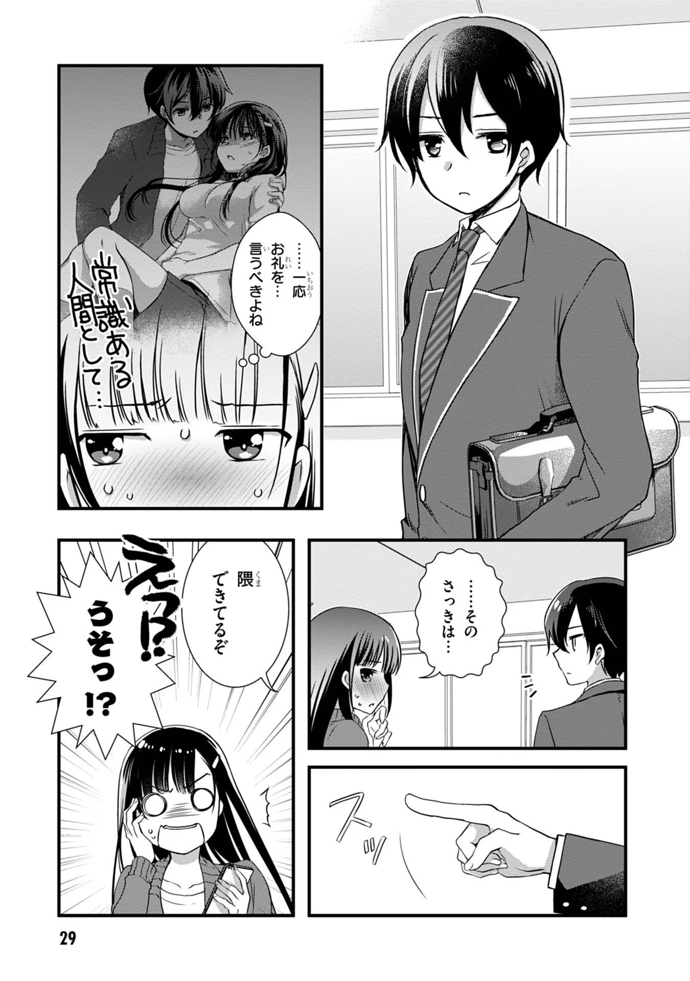 Mamahaha no Tsurego ga Moto Kanodatta - Chapter 8 - Page 7