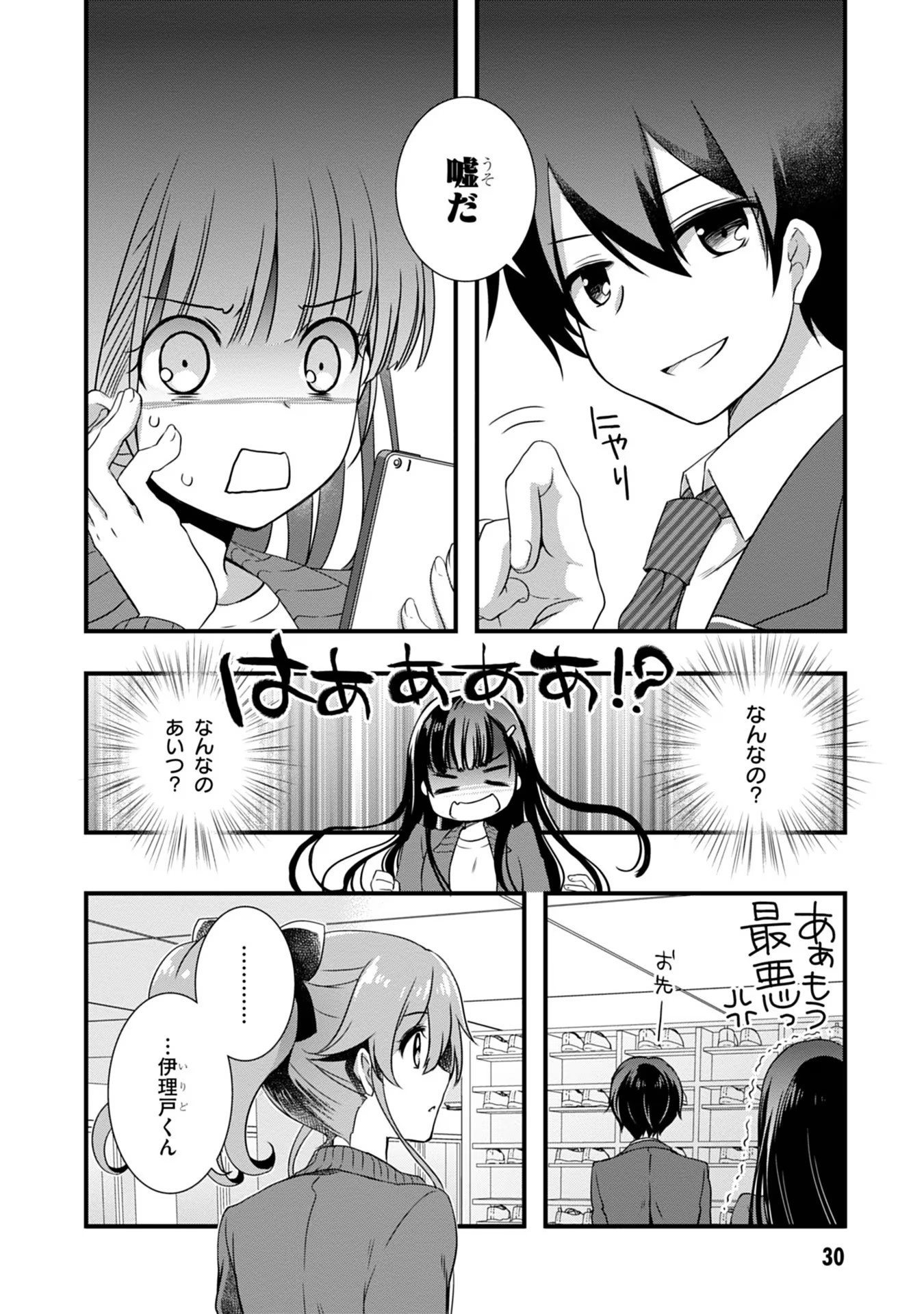 Mamahaha no Tsurego ga Moto Kanodatta - Chapter 8 - Page 8