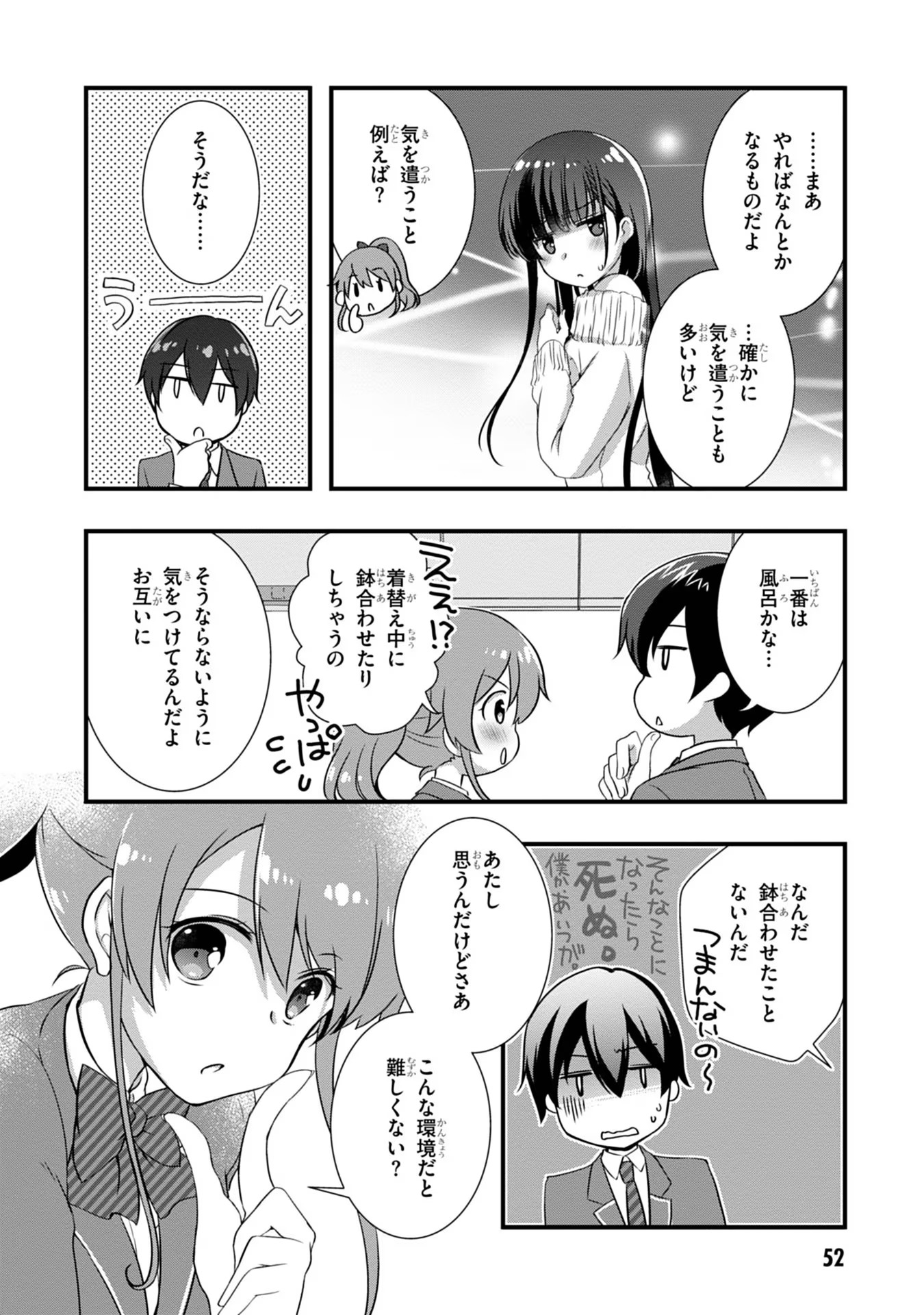 Mamahaha no Tsurego ga Moto Kanodatta - Chapter 9 - Page 10