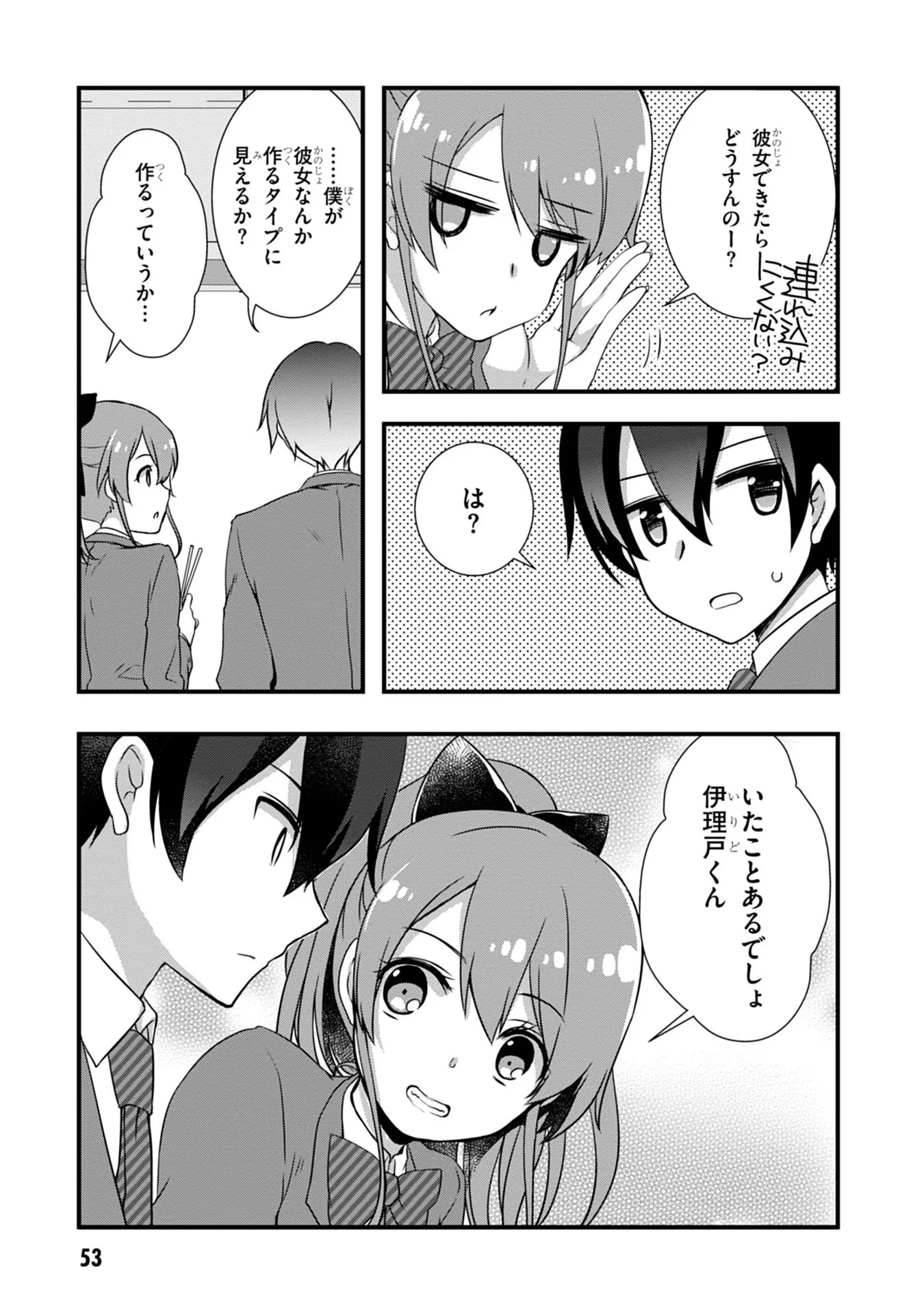 Mamahaha no Tsurego ga Moto Kanodatta - Chapter 9 - Page 11