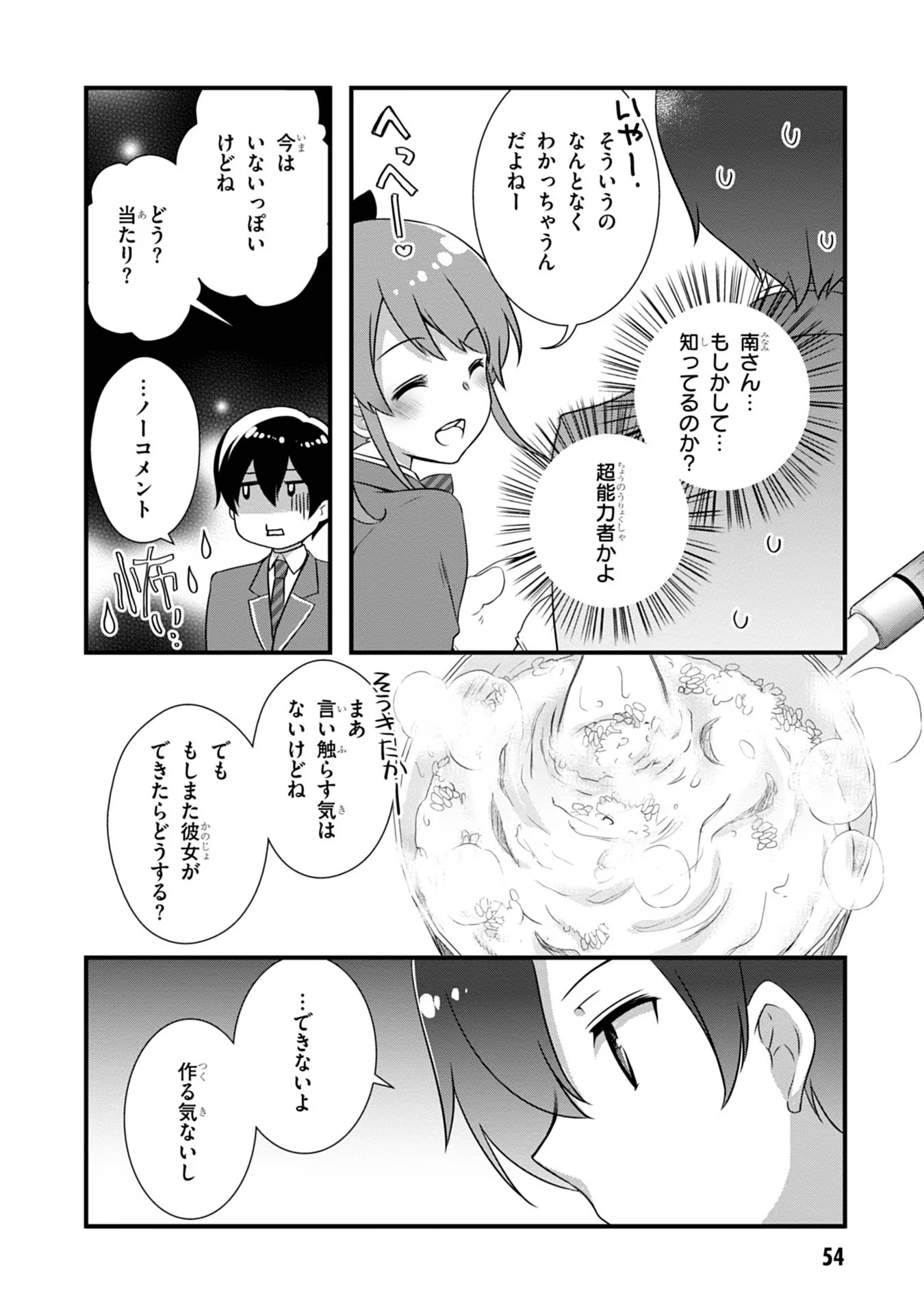 Mamahaha no Tsurego ga Moto Kanodatta - Chapter 9 - Page 12