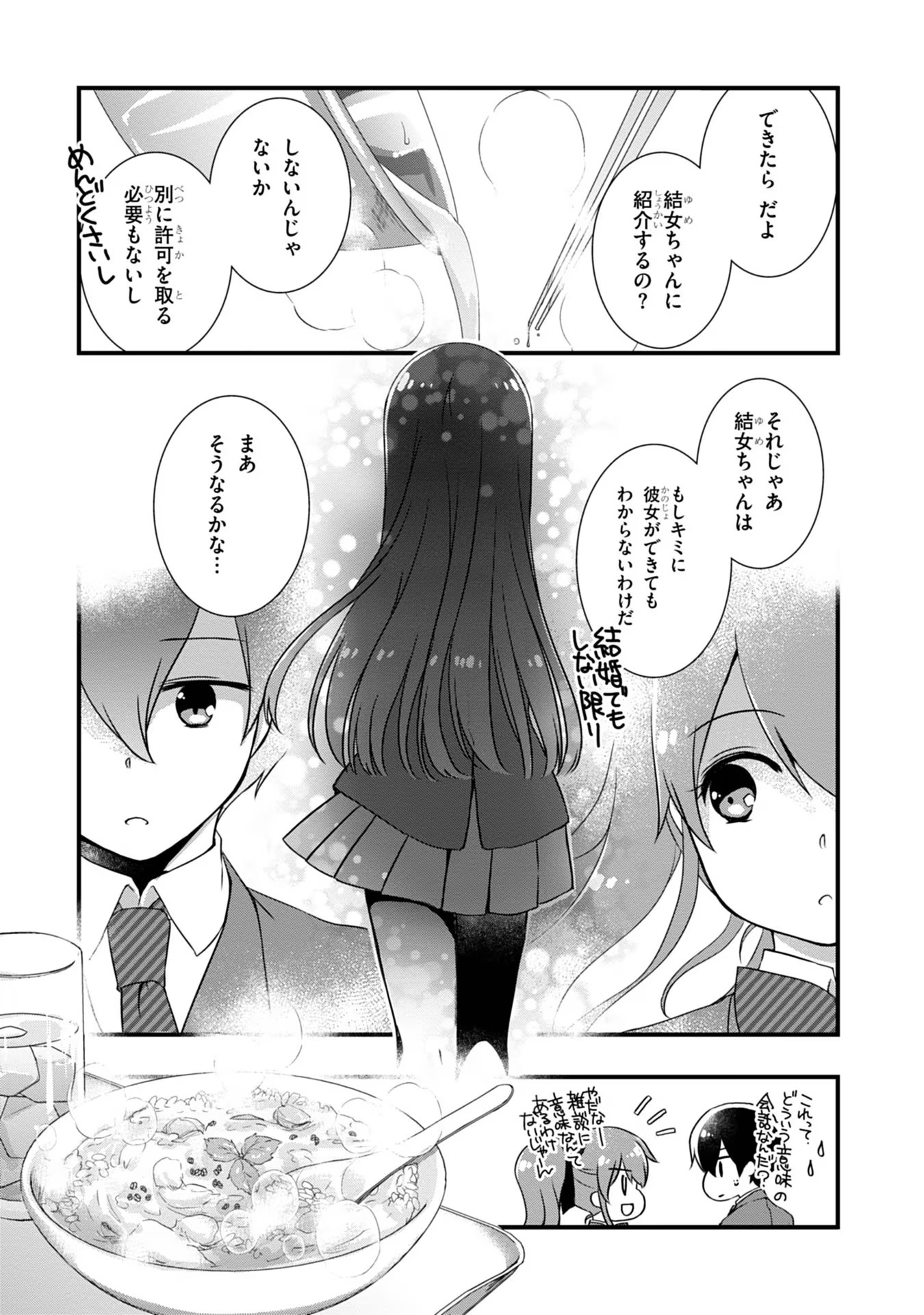 Mamahaha no Tsurego ga Moto Kanodatta - Chapter 9 - Page 13