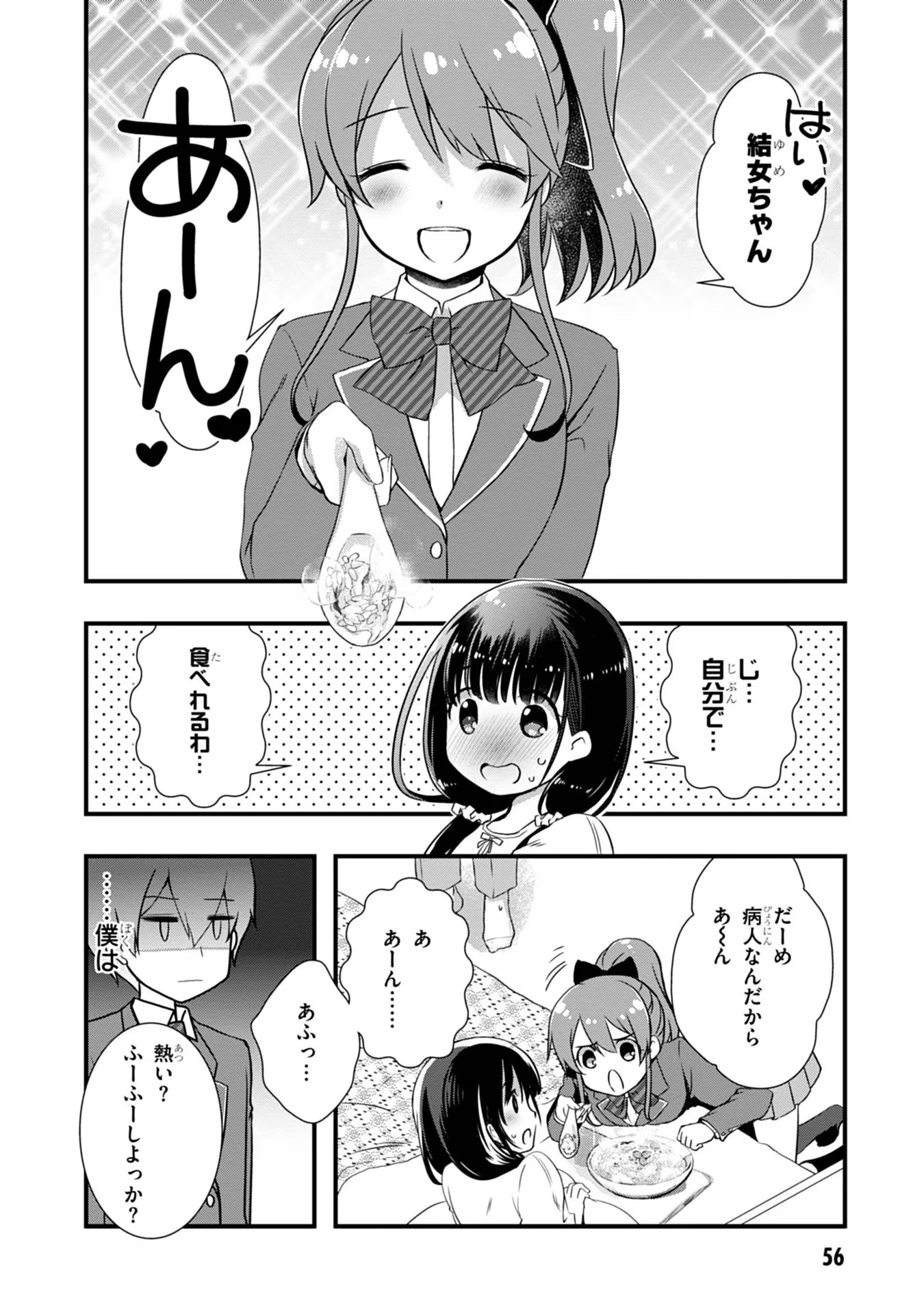Mamahaha no Tsurego ga Moto Kanodatta - Chapter 9 - Page 14