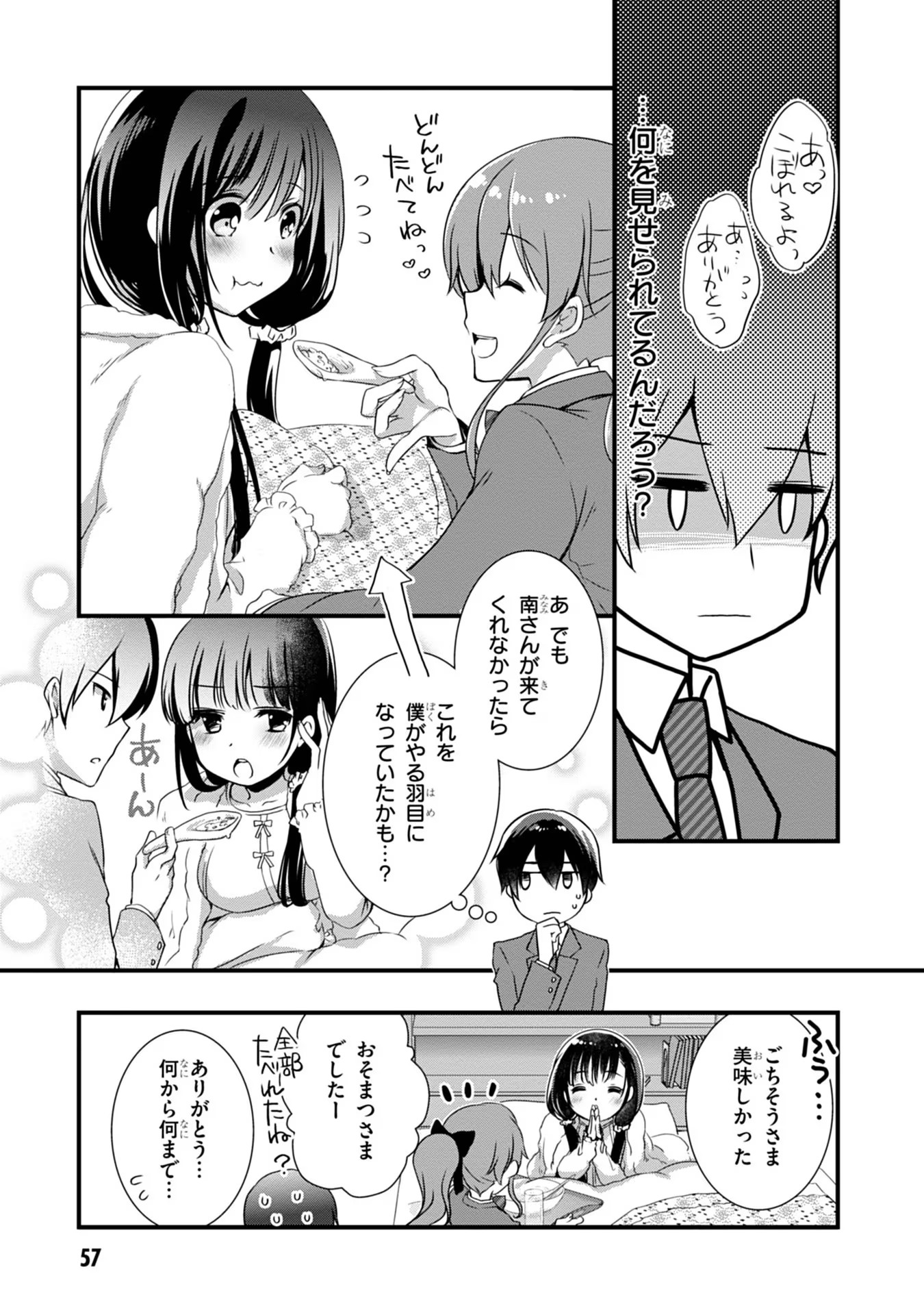 Mamahaha no Tsurego ga Moto Kanodatta - Chapter 9 - Page 15