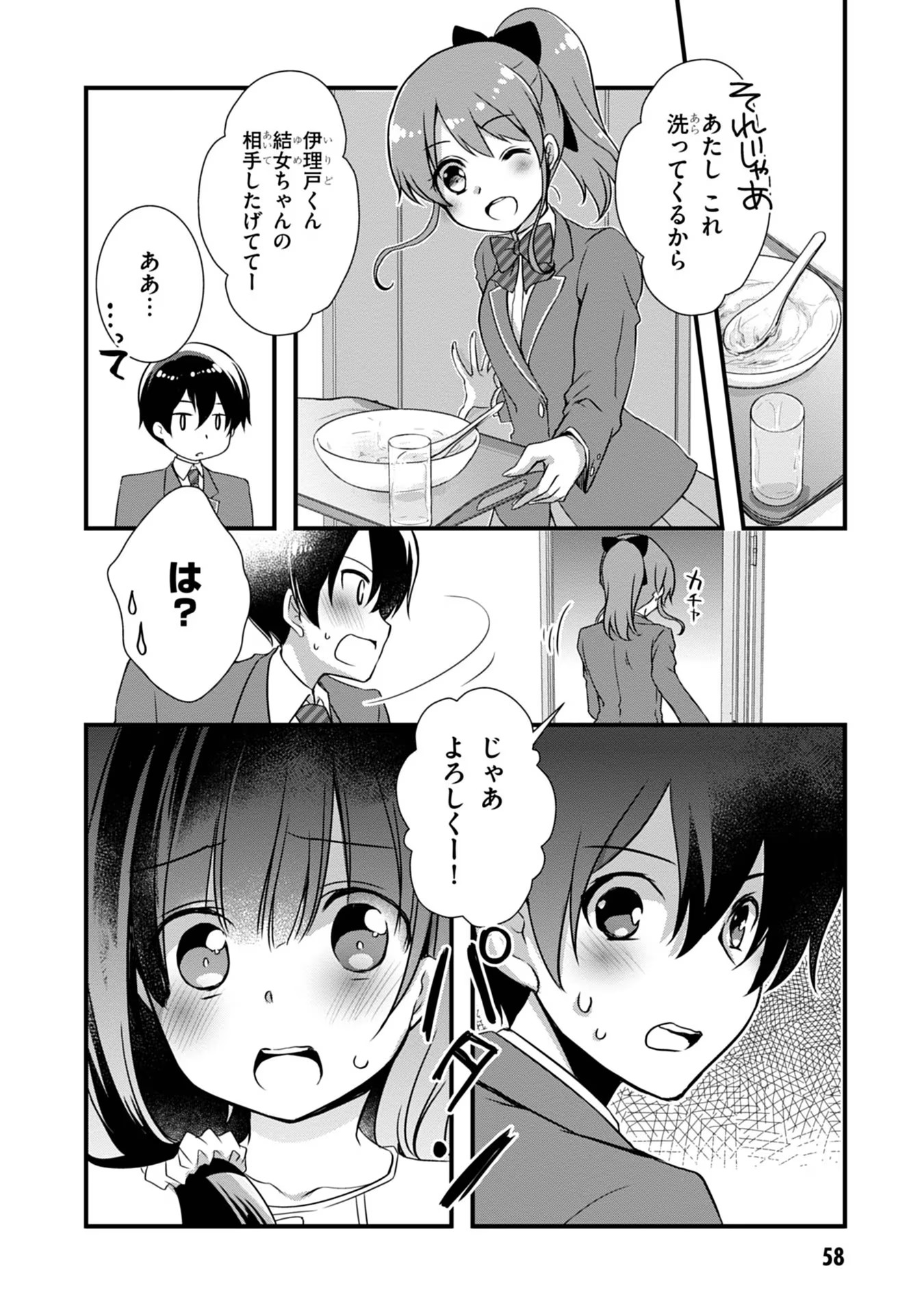 Mamahaha no Tsurego ga Moto Kanodatta - Chapter 9 - Page 16