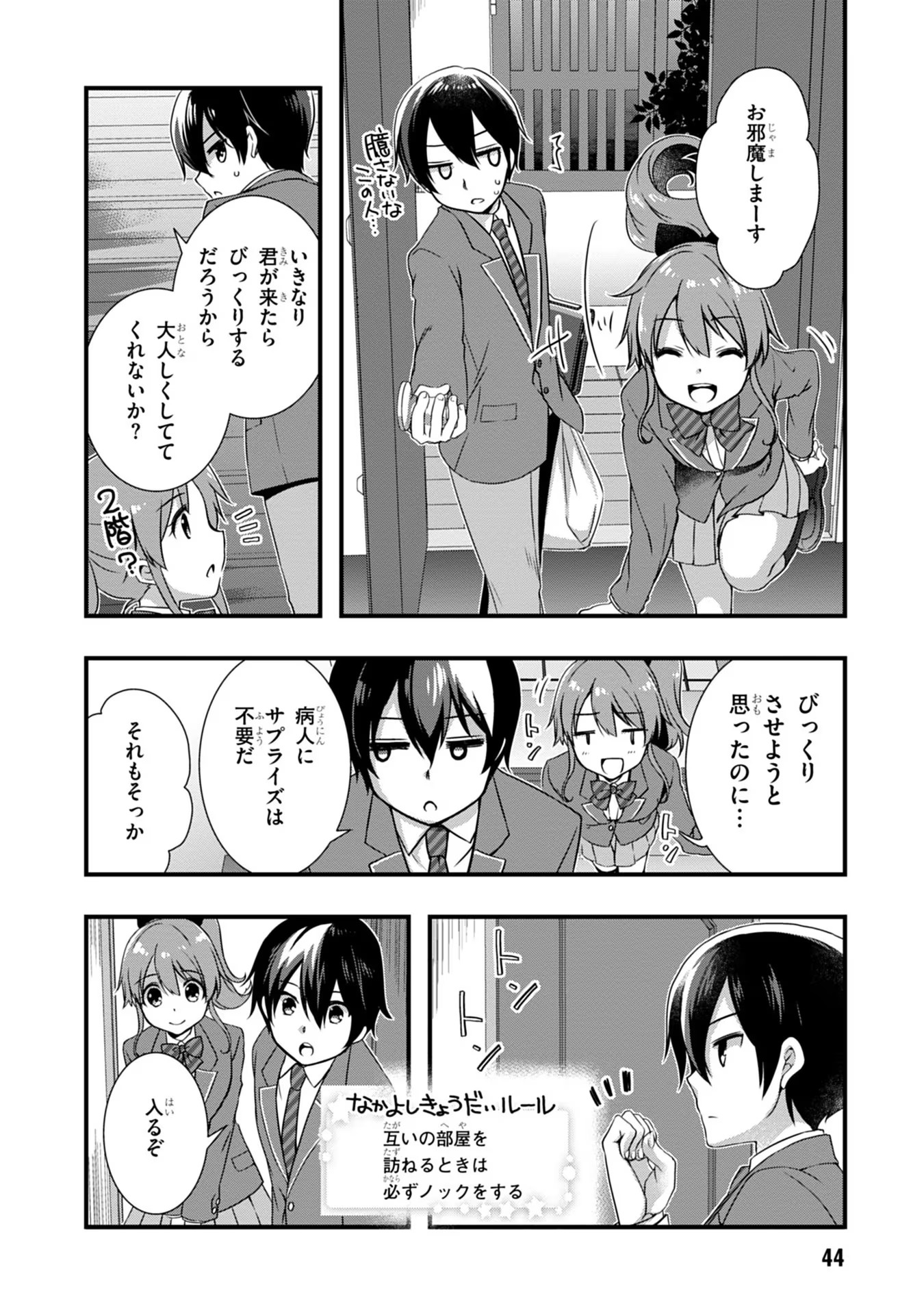 Mamahaha no Tsurego ga Moto Kanodatta - Chapter 9 - Page 2