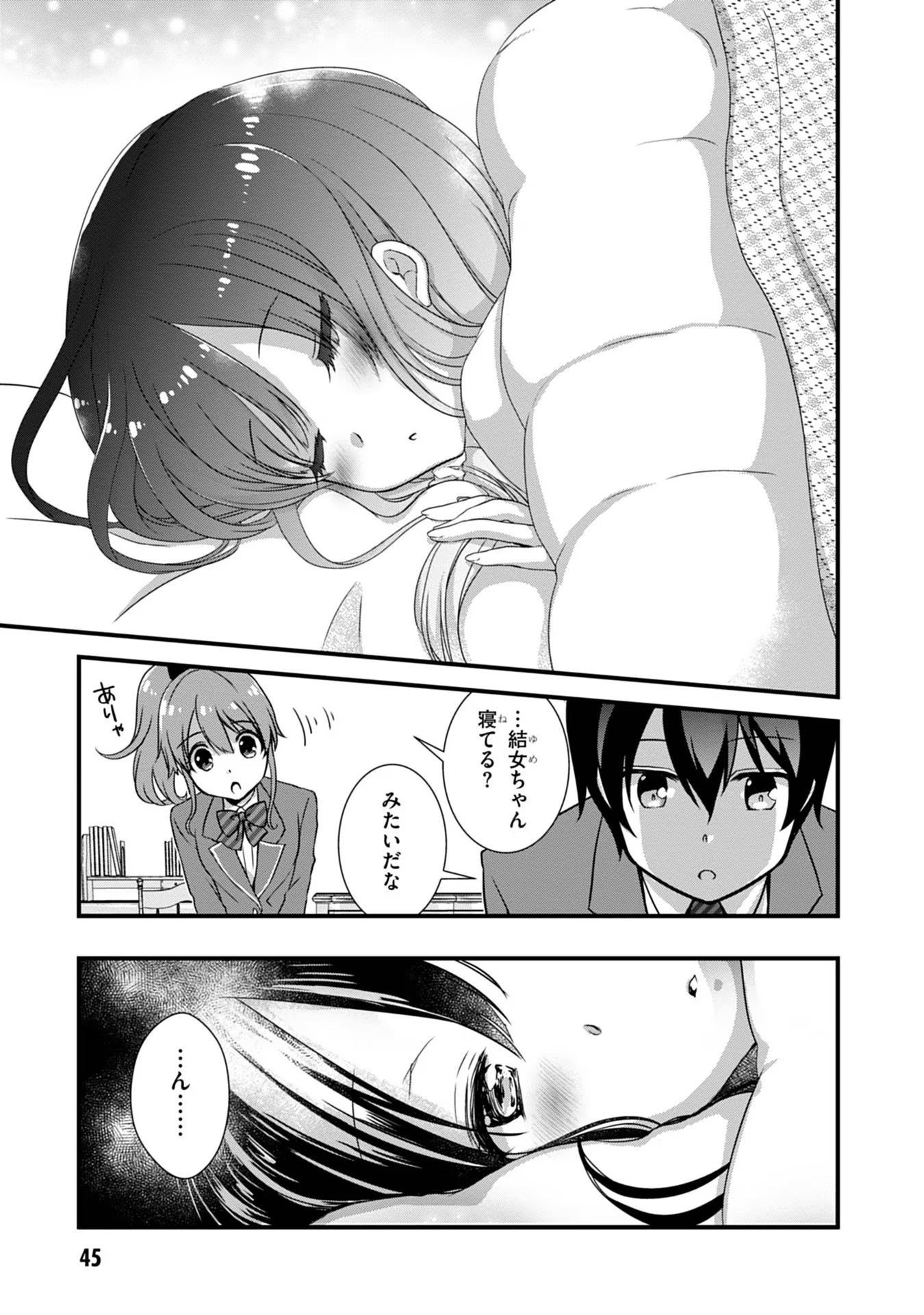 Mamahaha no Tsurego ga Moto Kanodatta - Chapter 9 - Page 3